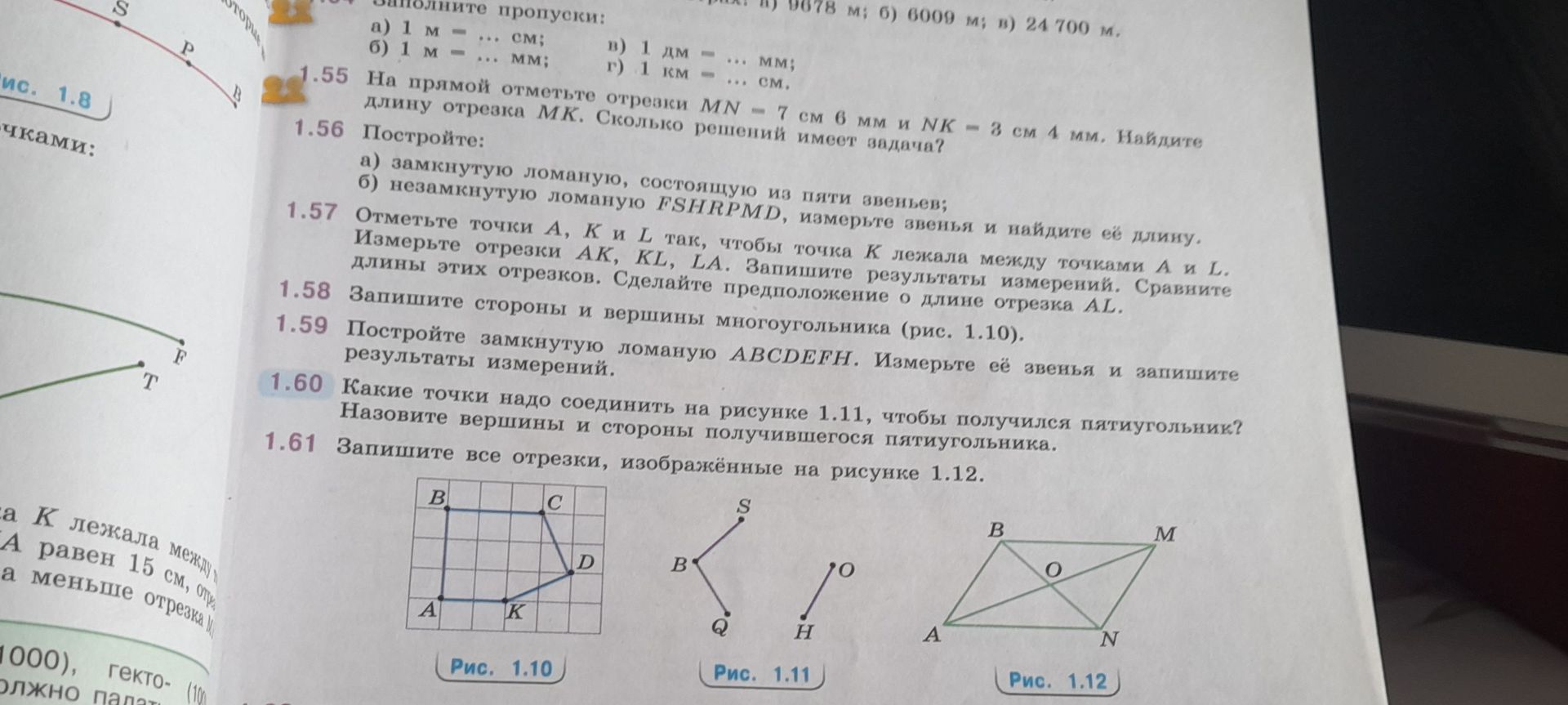 Фото задания: 1.56. Постройте: а) замкнутую ломаную, состоящую из пяти звеньев; б) незамкнутую ломаную ESHRPMD, измерьте звенья и найдите…