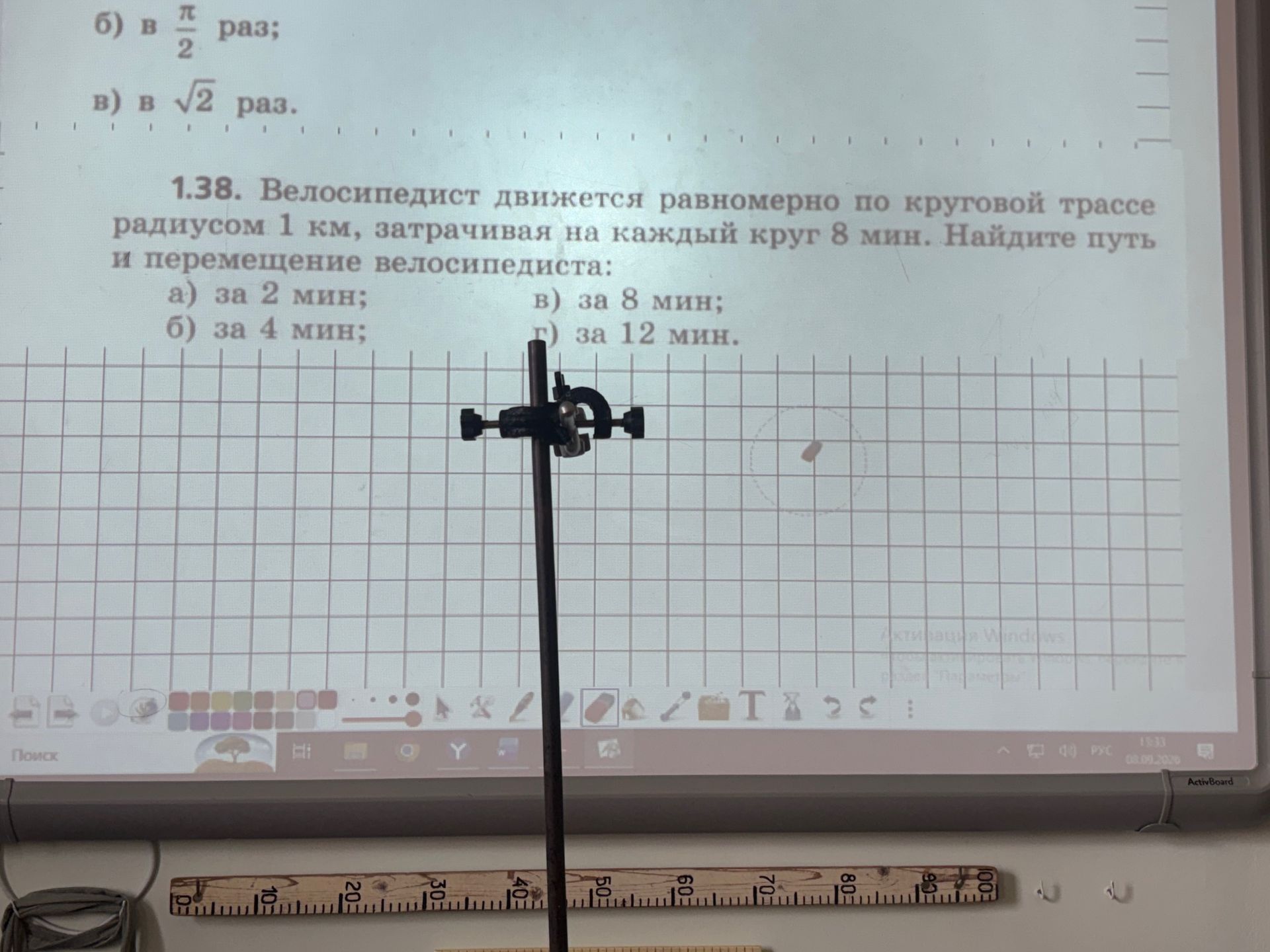 Фото задания: 1.38. Велосипедист движется равномерно по круговой трассе радиусом 1 км, затрачивая на каждый круг 8 мин. Найдите путь и…