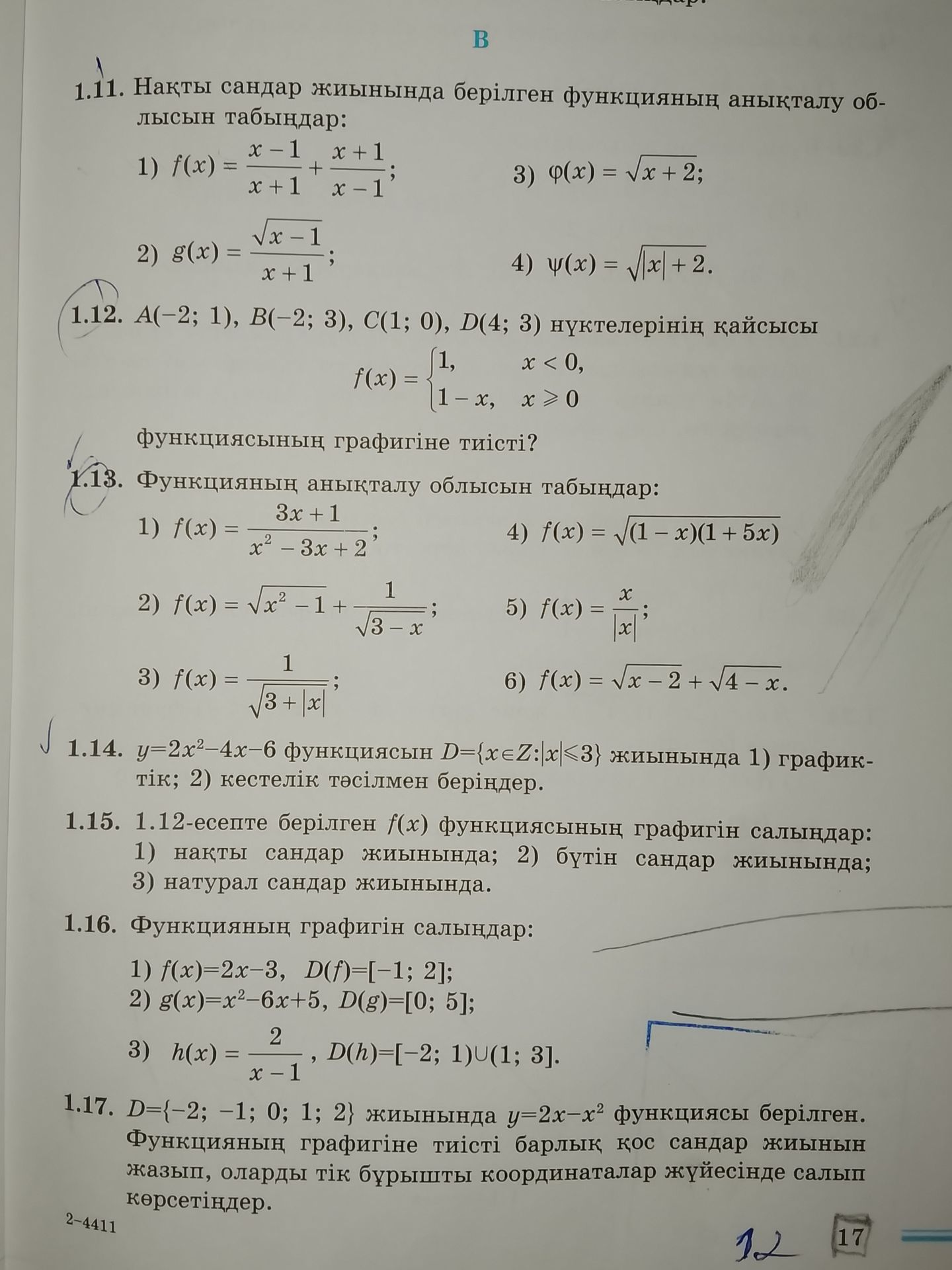 Фото задания: 1.17. \(D=\{-2;-1;0;1;2\}\) жиынында \(y=2x-x^2\) функциясы берілген. Функцияның графигіне тиісті барлық қос сандар жиынын…