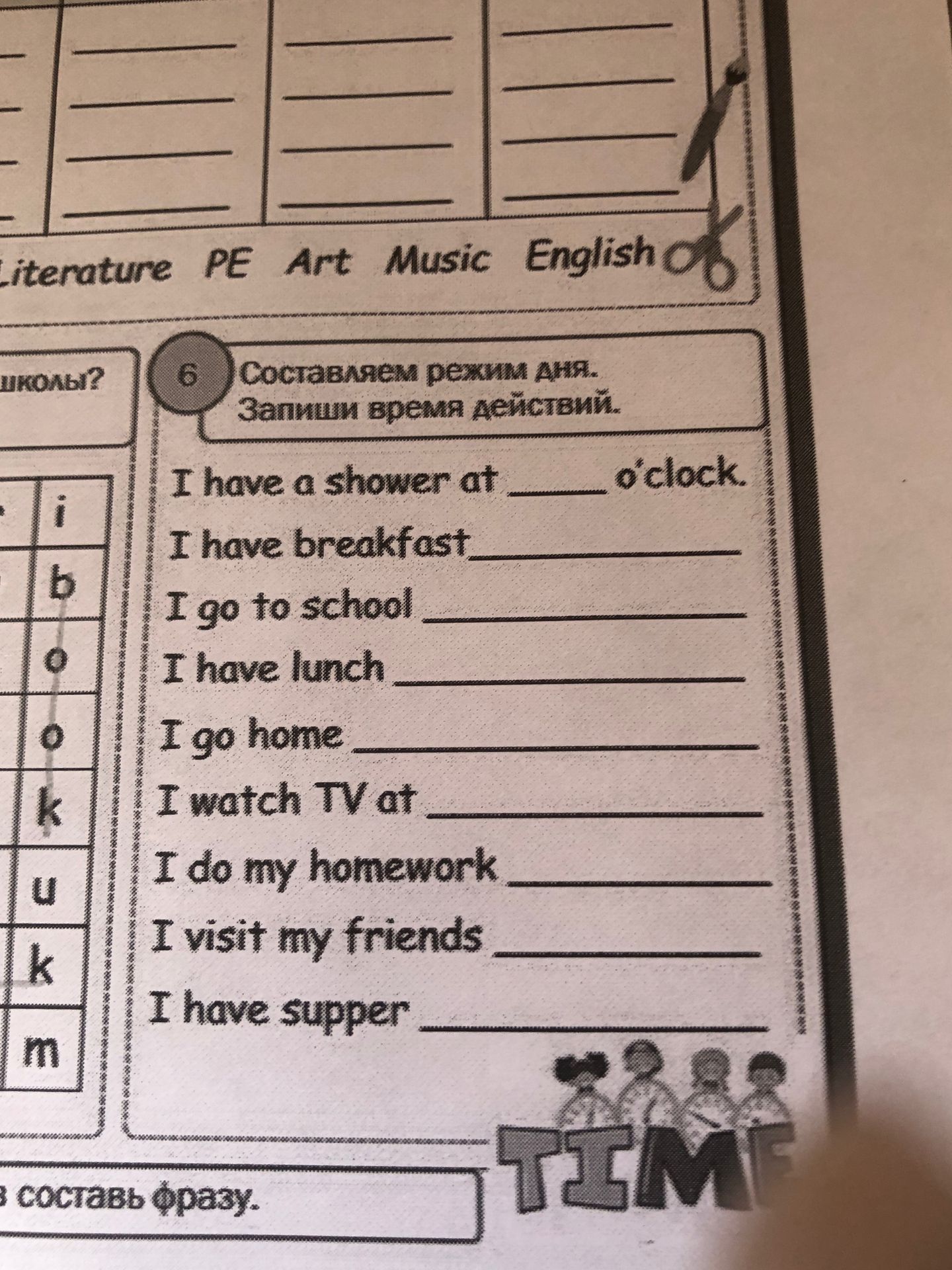Фото задания: Make a daily routine. Write the times. I have a shower at ____ o'clock. I have breakfast ____. I go to school ____. I have…