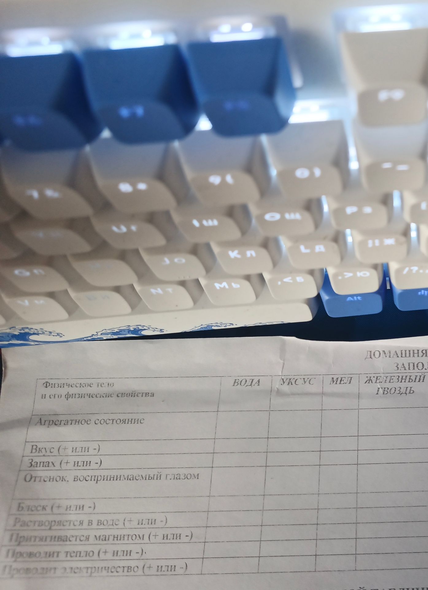 Фото задания: Заполнить таблицу «Физические тела и его физические свойства» для веществ: вода, уксус, мел, железный гвоздь. Указать…