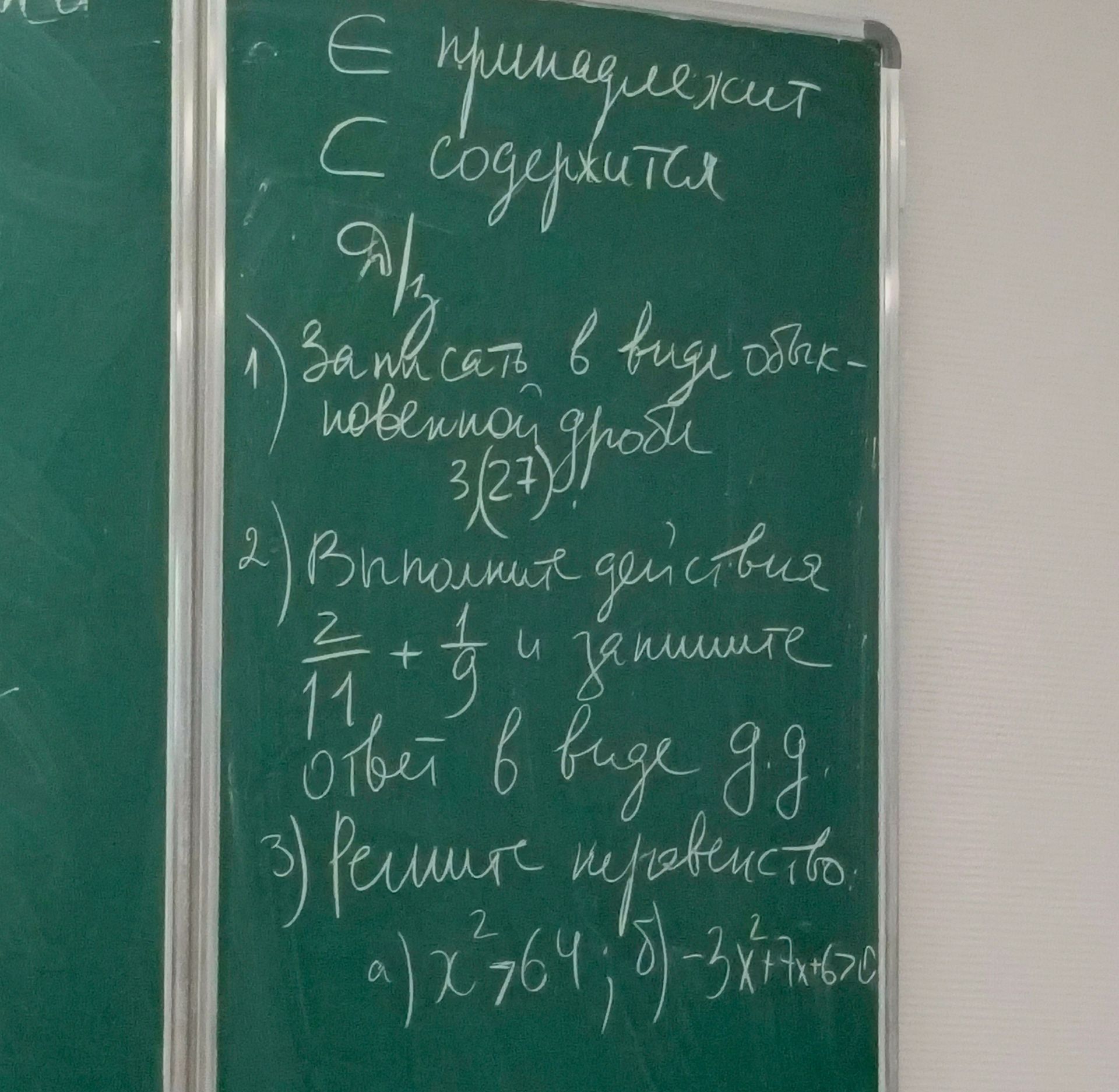 Фото задания: 1) Записать в виде обыкновенной дроби число \(3,(27)\).