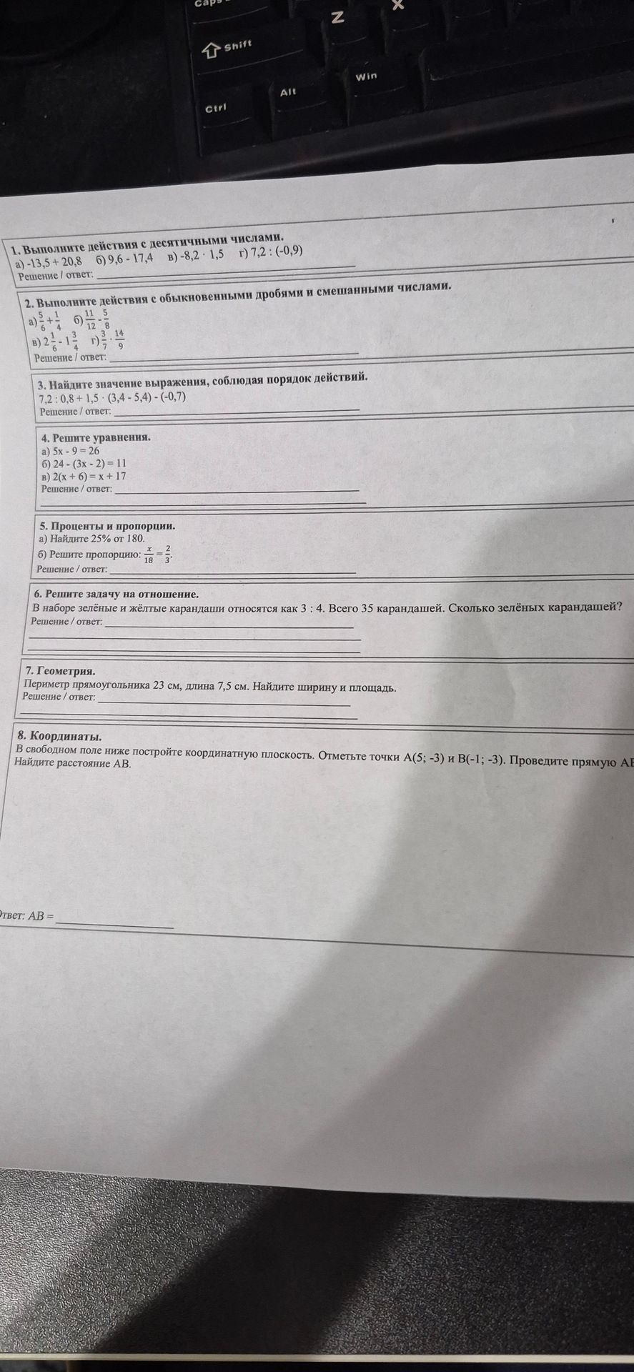Фото задания: 1. Выполните действия с десятичными числами. а) −13,5 + 20,8; б) 9,6 − 17,4; в) −8,2 · 1,5; г) 7,2 : (−0,9).