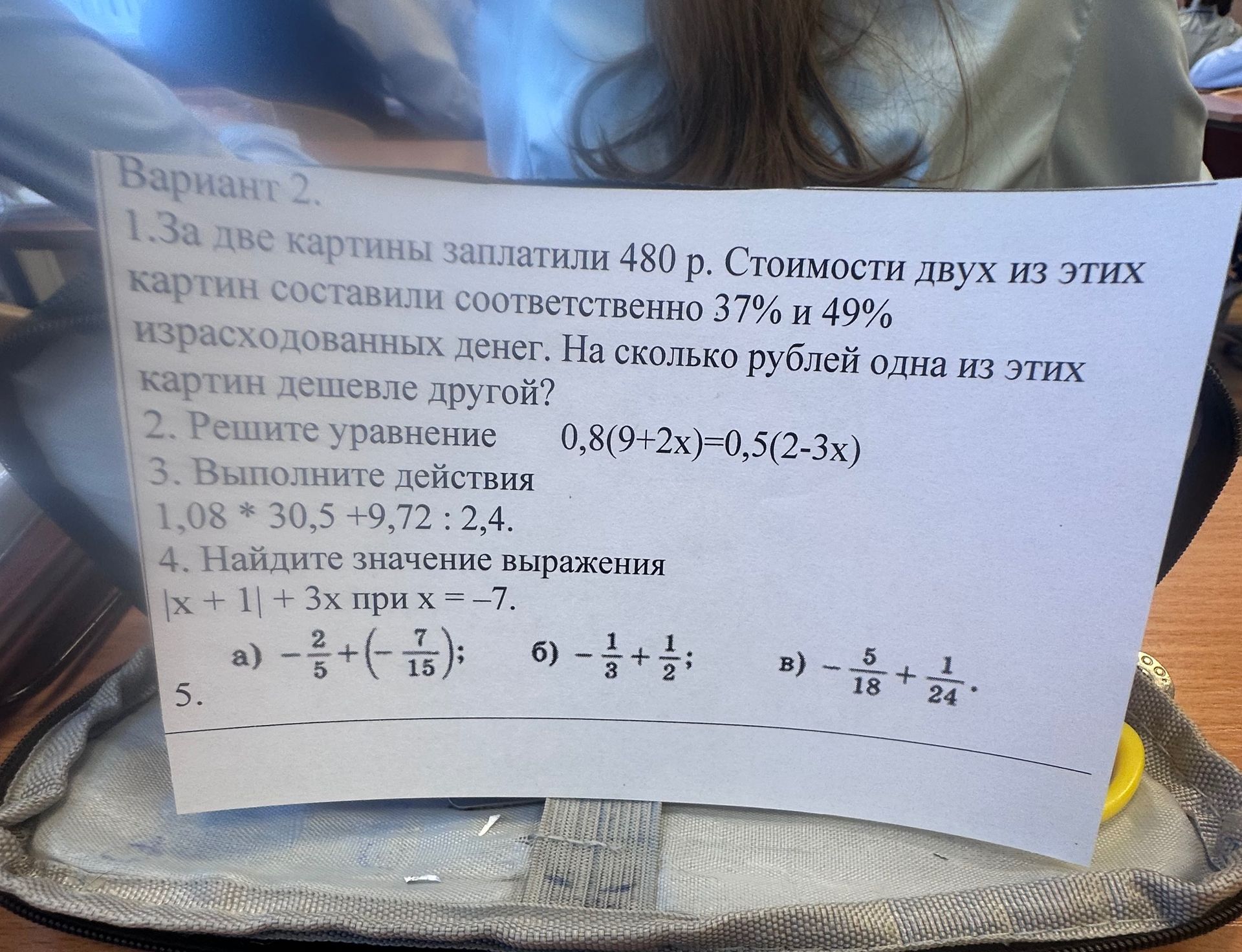 Фото задания: 5. Вычислите: а) −2/5 + (−7/15); б) −1/3 + 1/2; в) −5/18 + 1/24.