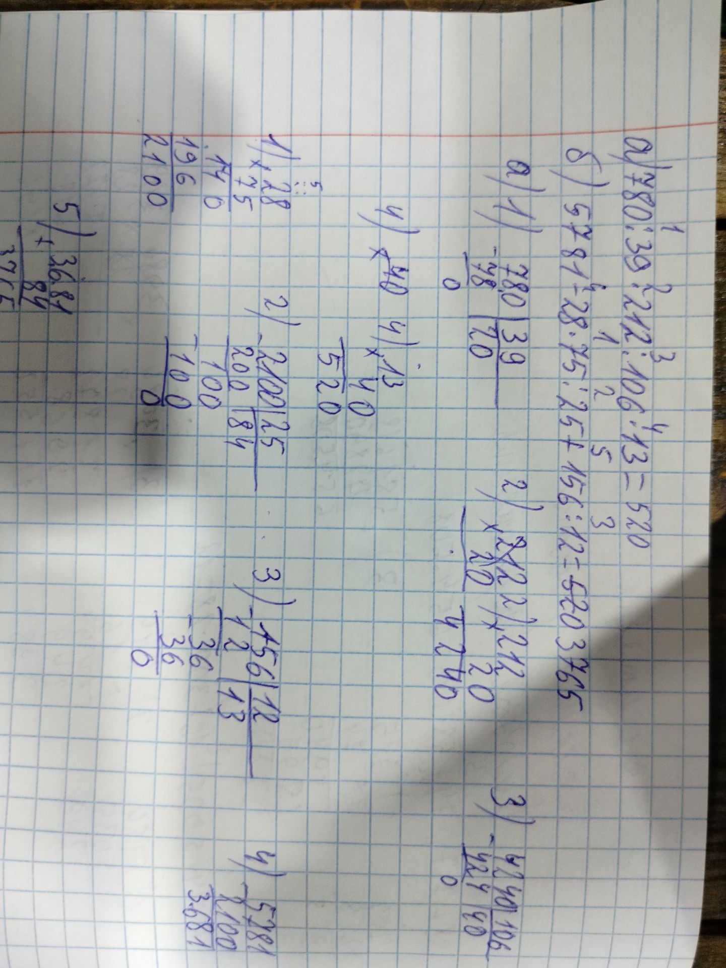Фото задания: 1) Вычислить примеры, записанные в верхней части страницы: 780 : 39; 4240 : 106; остальные выражения частично закрыты или…