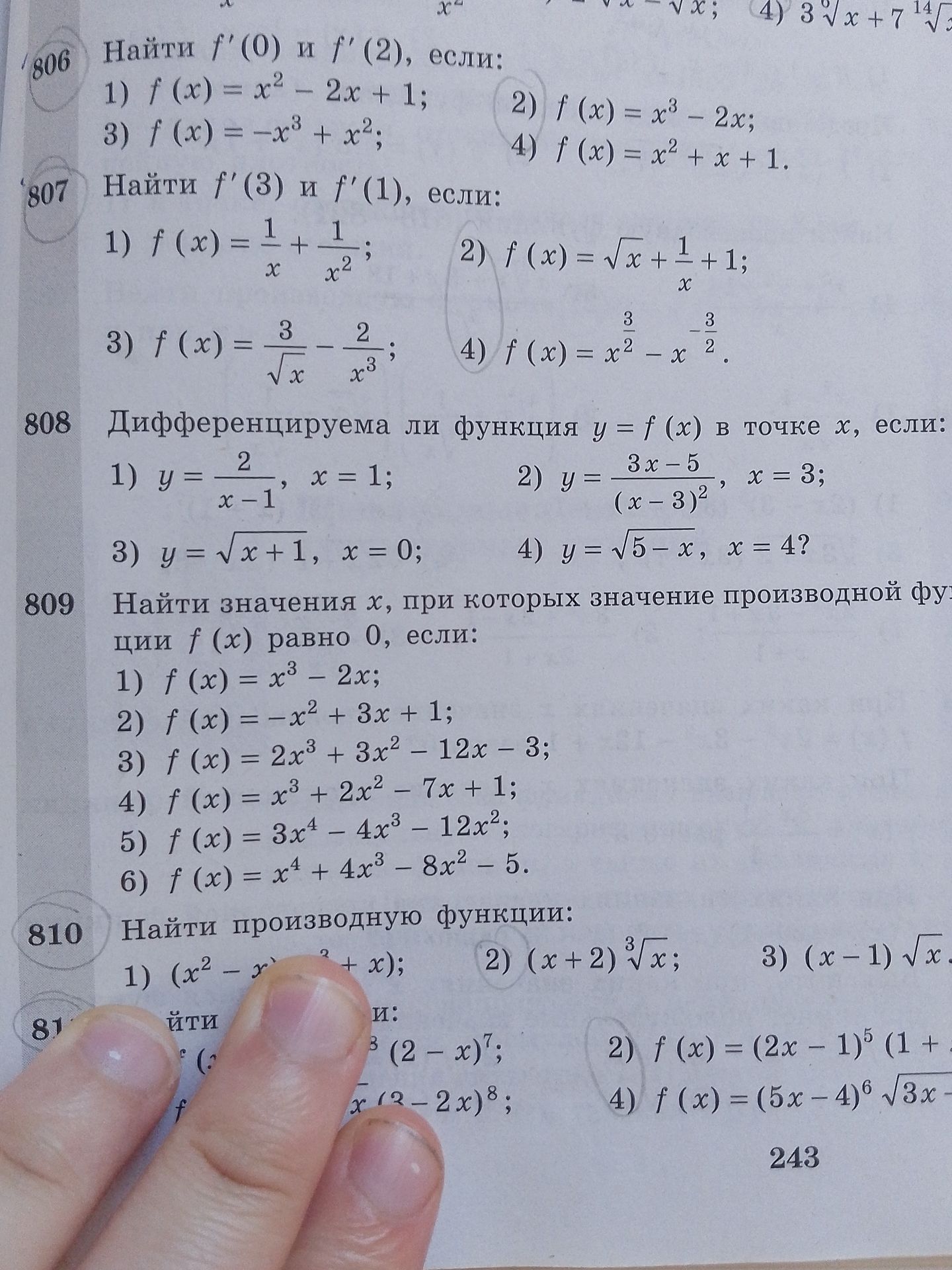 Фото задания: 808. Дифференцируема ли функция y=f(x) в точке x, если: 1) y=2/(x−1), x=1; 2) y=(3x−5)/(x−3)², x=3; 3) y=√(x+1), x=0; 4)…
