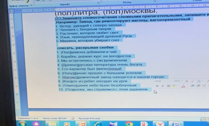 Фото задания: Списать, раскрывая скобки: 1. (Пол)лимона добавили в чай. 2. Корабль держал курс на (юго)восток. 3. Мы встретились с…