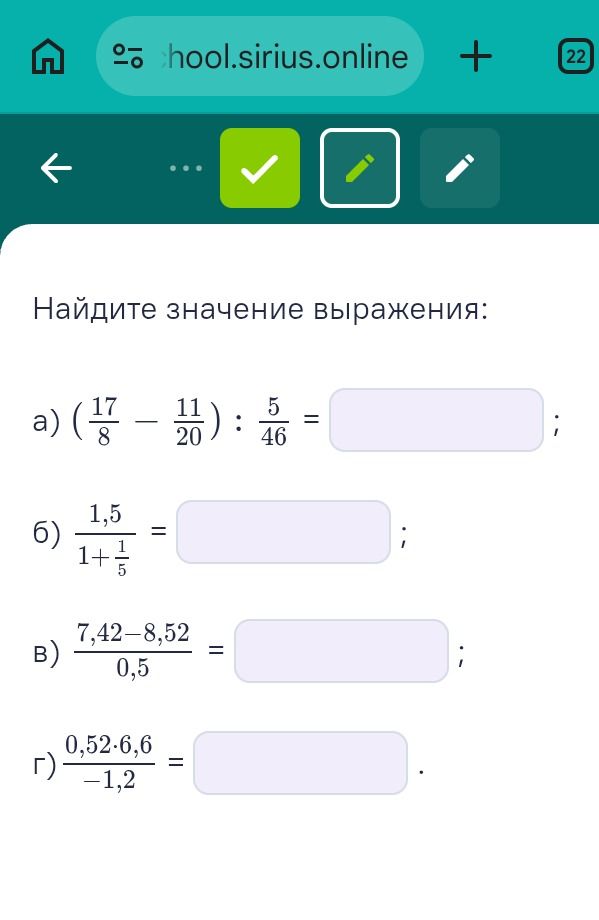 Фото задания: Найдите значение выражения: а) (17/8 − 11/20) : 5/46; б) 1,5/(1 + 1/5); в) (7,42 − 8,52)/0,5; г) (0,52 · 6,6)/(−1,2).