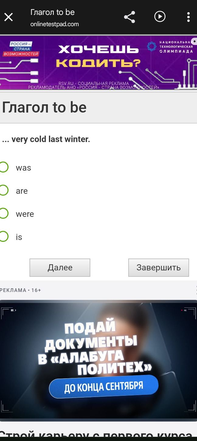 Фото задания: ... very cold last winter. Choose: was, are, were, is.