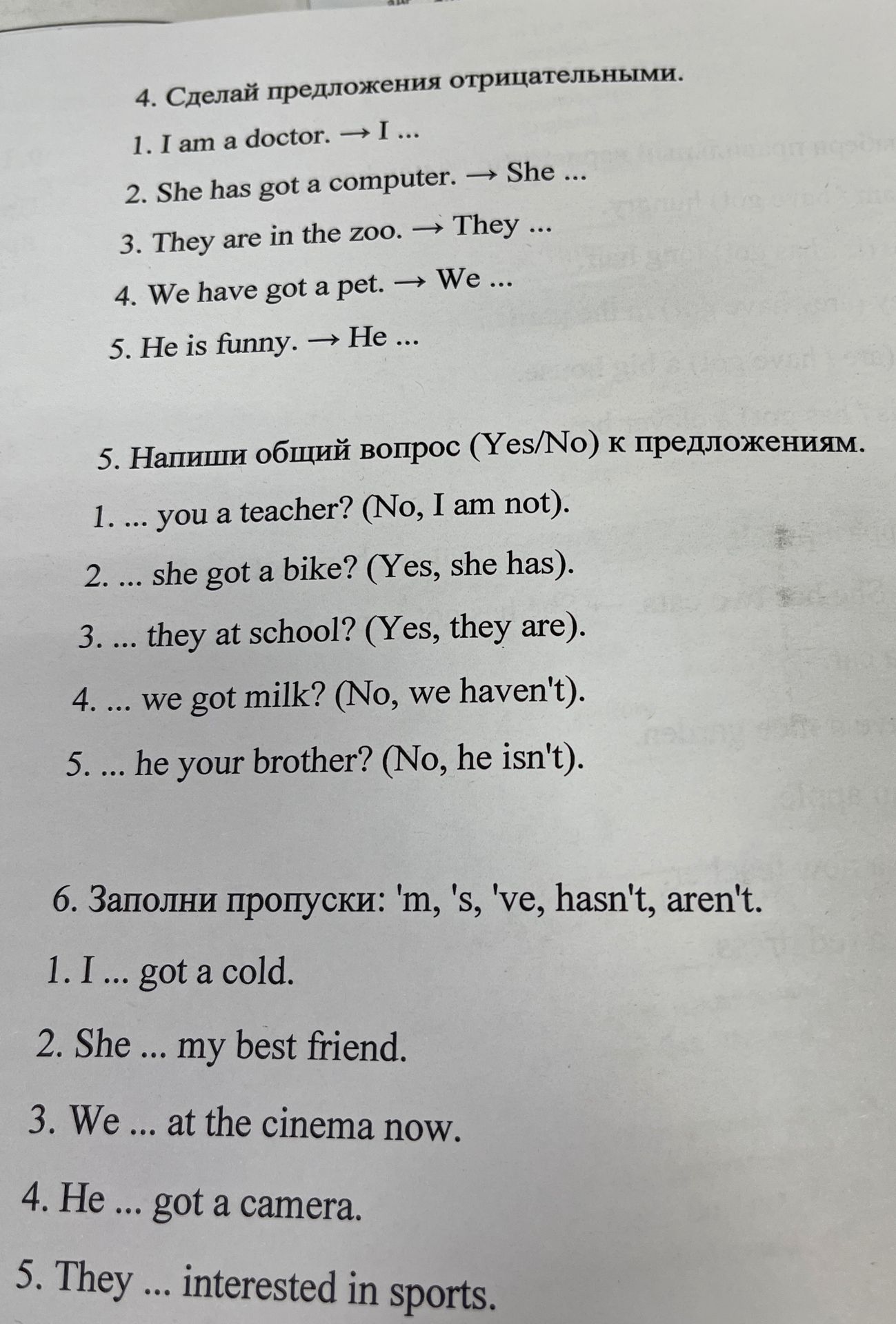 Фото задания: 5. Напиши общий вопрос (Yes/No) к предложениям. 1. ... you a teacher? (No, I am not). 2. ... she got a bike? (Yes, she…