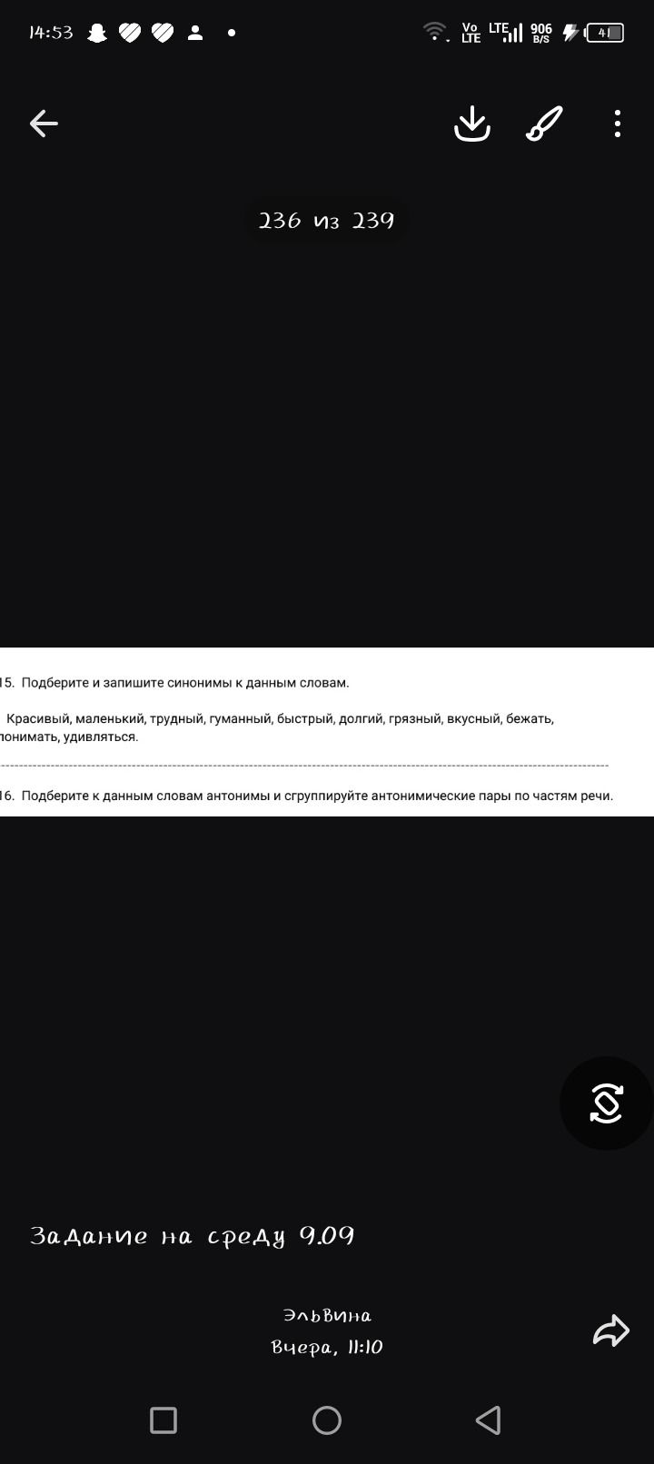 Фото задания: 15. Подберите и запишите синонимы к данным словам: красивый, маленький, трудный, гуманный, быстрый, долгий, грязный, вкусный,…