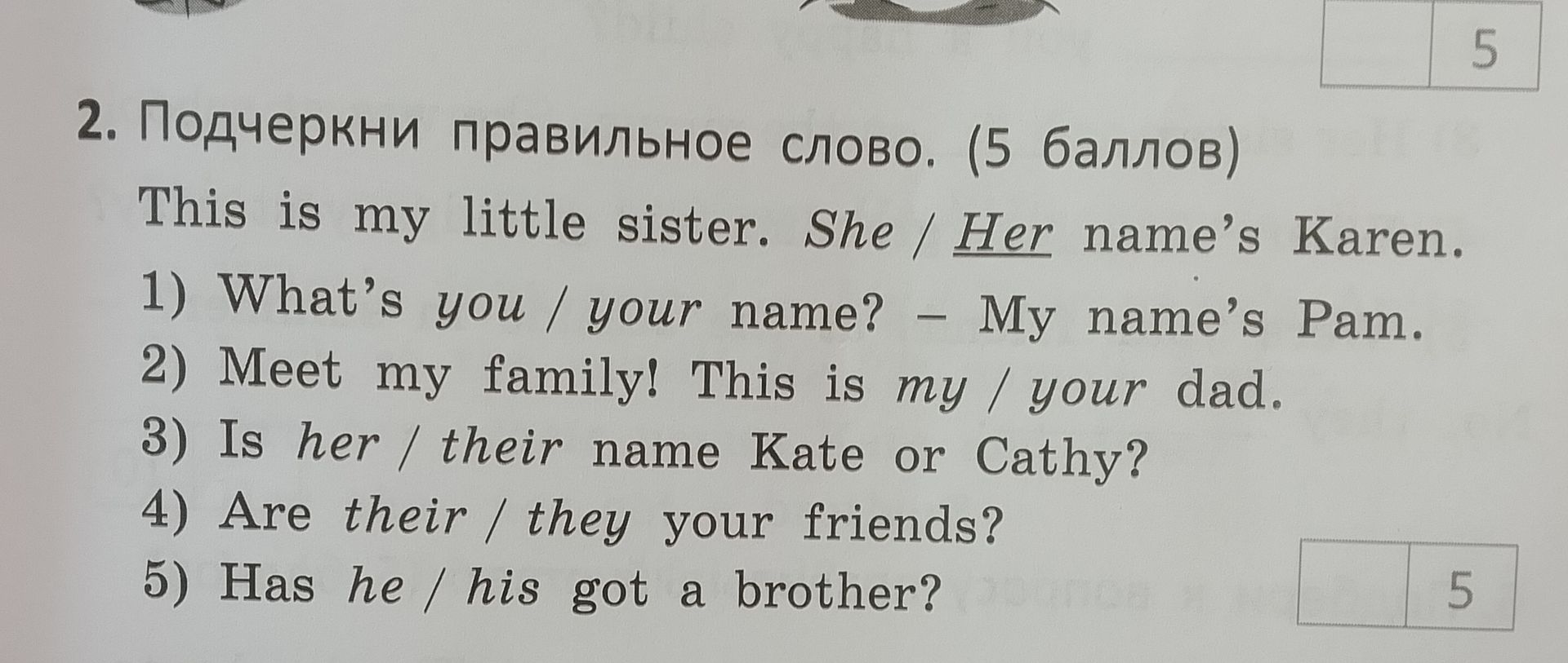 Фото задания: 2. Подчеркни правильное слово. (5 баллов) This is my little sister. She / Her name’s Karen. 1) What’s you / your name? – My…