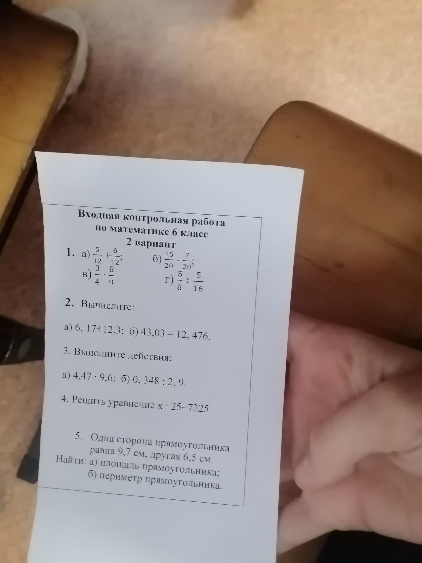 Фото задания: 4. Решите уравнение: x · 25 = 7225.