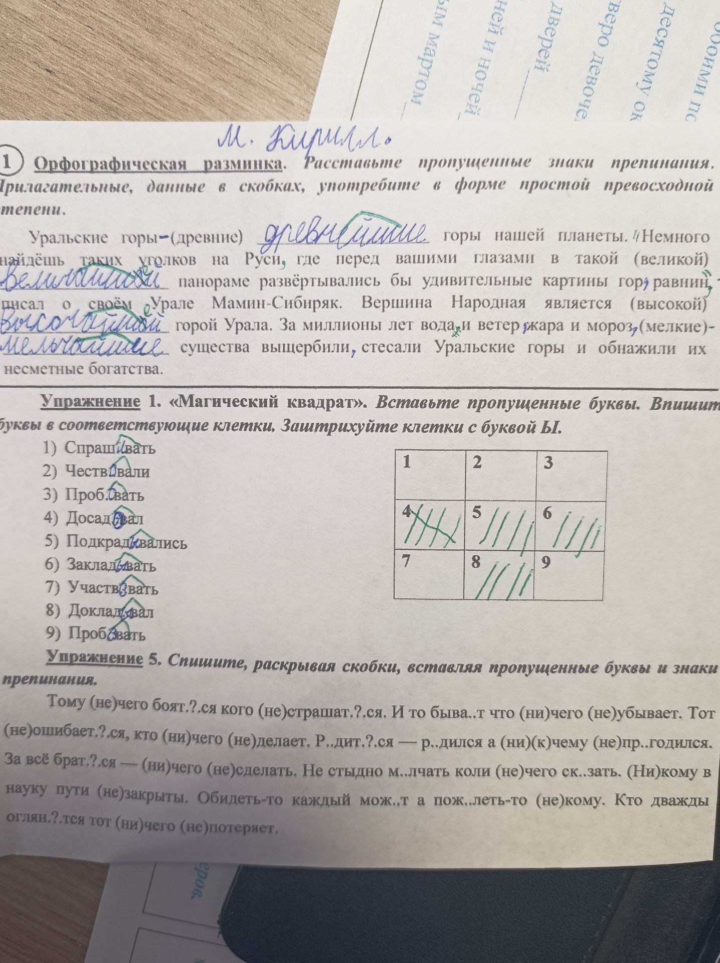 Фото задания: Орфографическая разминка. Расставьте пропущенные знаки препинания. Прилагательные, данные в скобках, употребите в форме…