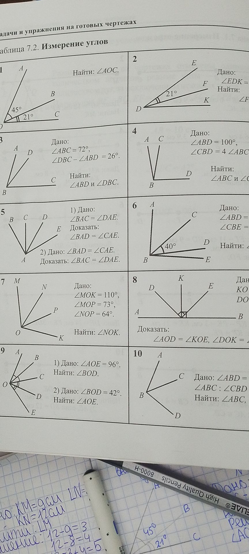 Фото задания: 1. Найти: ∠AOC. На рисунке ∠AOB = 45°, ∠BOC = 21°.
