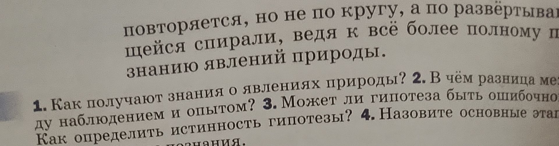 Фото задания: 4. Назовите основные эта… [текст вопроса обрезан]
