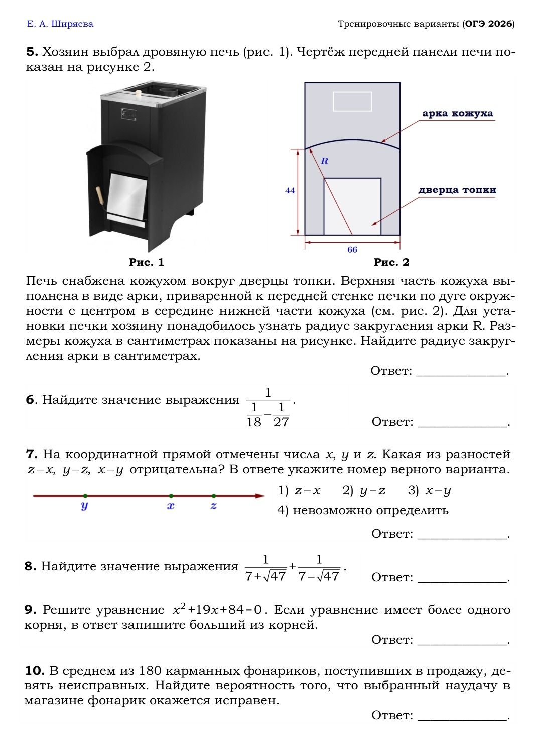 Фото задания: 6. Найдите значение выражения \(\frac{1}{\frac{1}{18}-\frac{1}{27}}\).