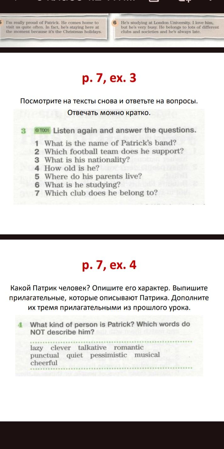 Фото задания: 4. What kind of person is Patrick? Which words do NOT describe him? lazy, clever, talkative, romantic, punctual, quiet,…
