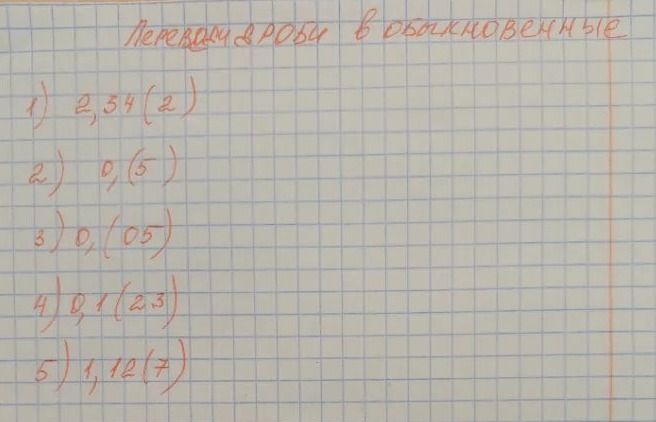 Фото задания: 1) 2,34(2)