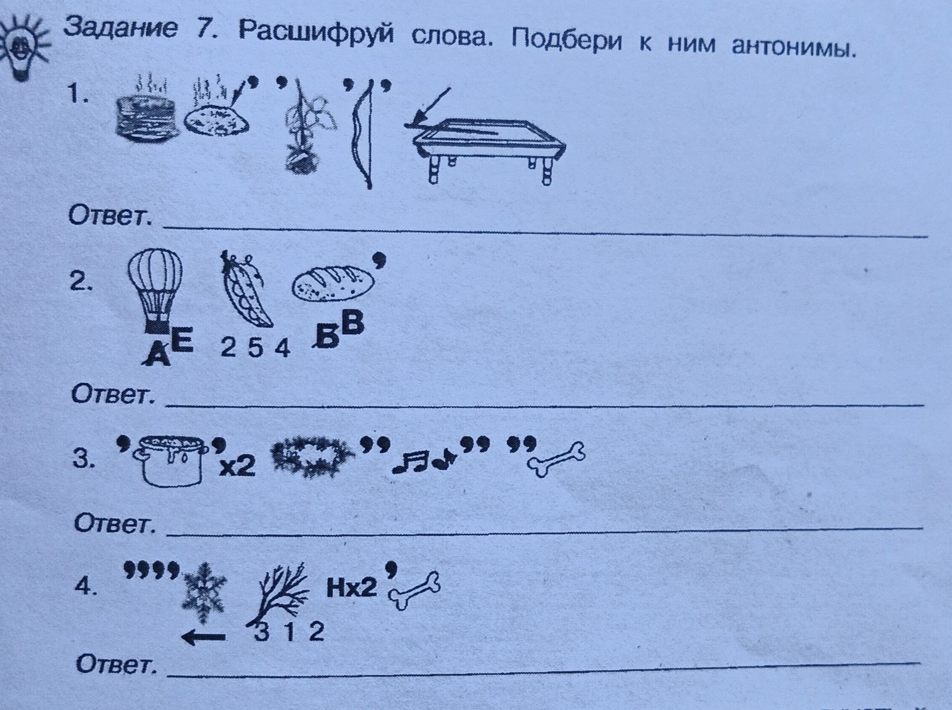 Фото задания: 2. Расшифруй слово по ребусу. Подбери к нему антоним.