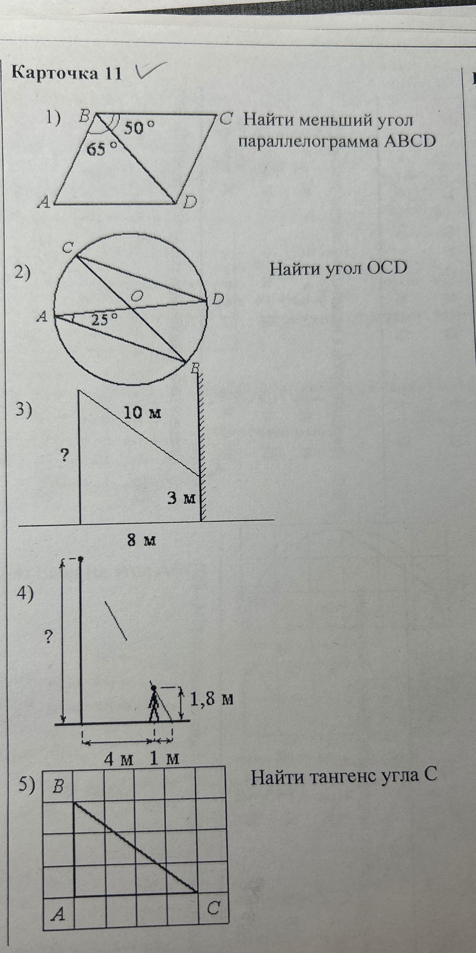 Фото задания: 2) В окружности AD и CB — диаметры, \(\angle DAB=25^\circ\). Найти угол OCD.