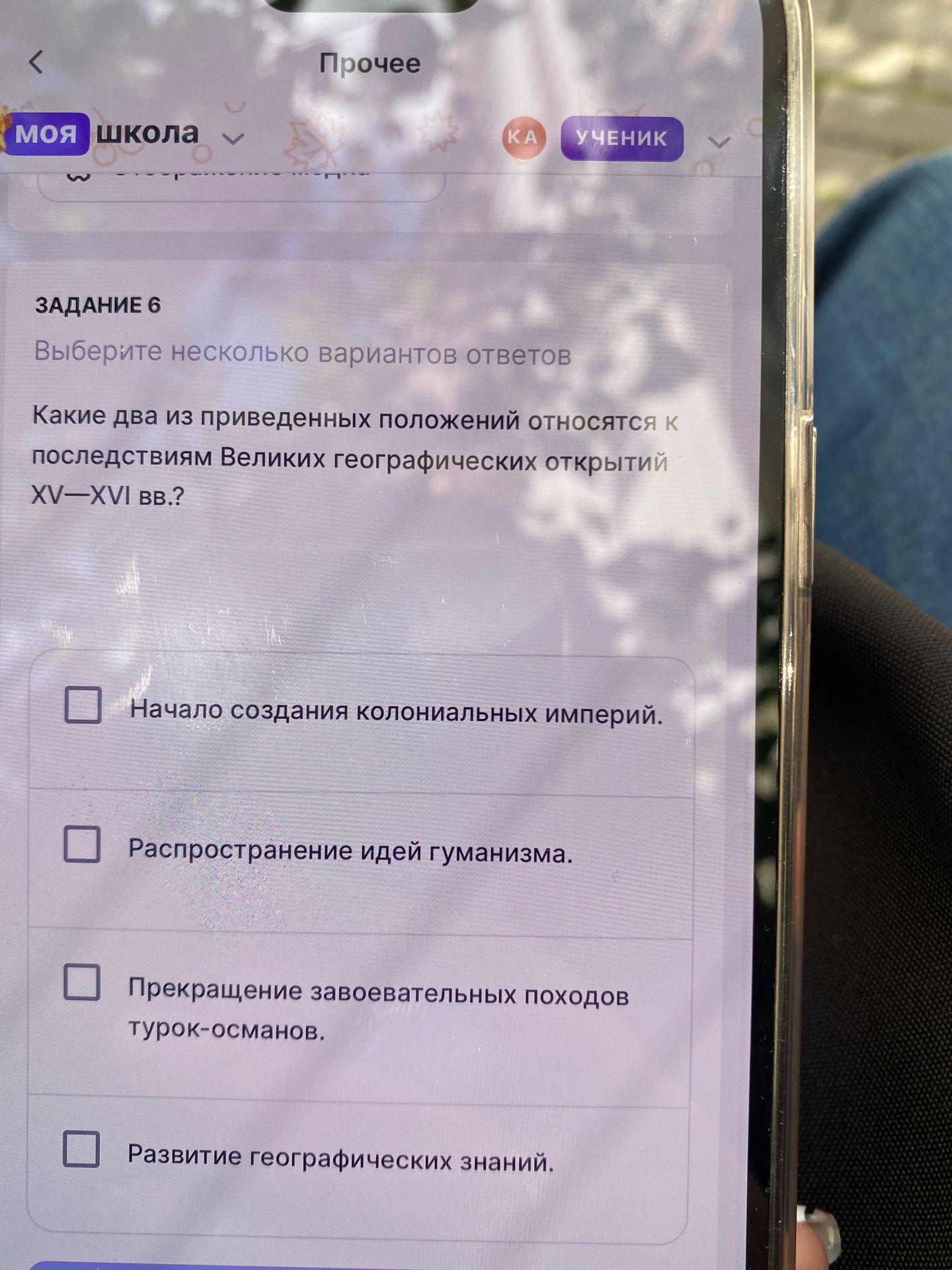 Фото задания: Какие два из приведённых положений относятся к последствиям Великих географических открытий XV—XVI вв.? 1) Начало создания…