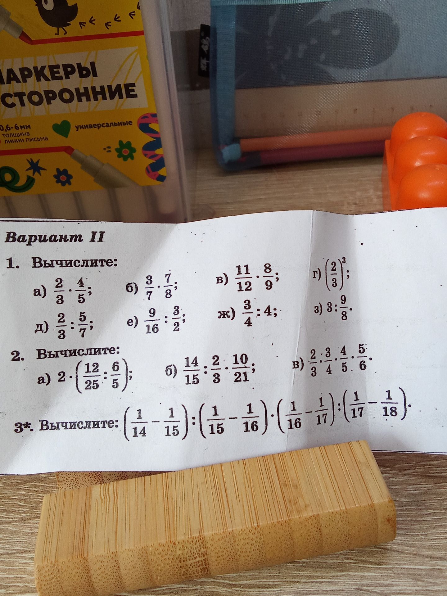 Фото задания: 2. Вычислите: а) \(2\cdot\left(\frac{12}{25}:\frac{6}{5}\right)\); б) \(\frac{14}{15}:\frac{2}{3}\cdot\frac{10}{21}\); в)…
