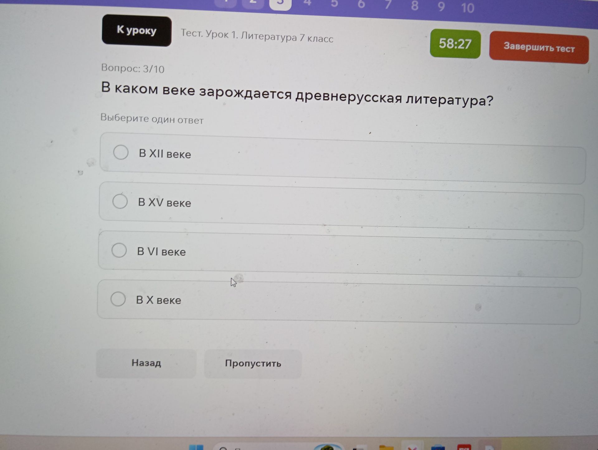 Фото задания: В каком веке зарождается древнерусская литература? Варианты: в XII веке, в XV веке, в VI веке, в X веке.