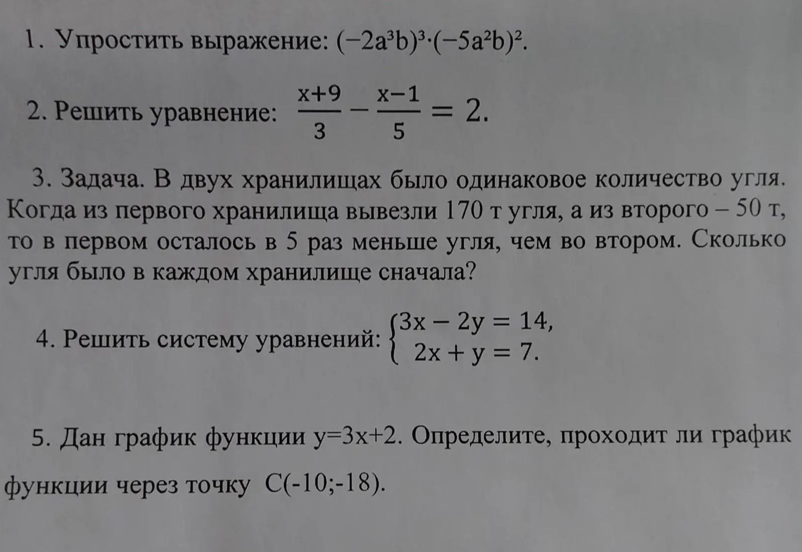 Фото задания: 5. Дан график функции \(y=3x+2\). Определите, проходит ли график функции через точку \(C(-10;-18)\).