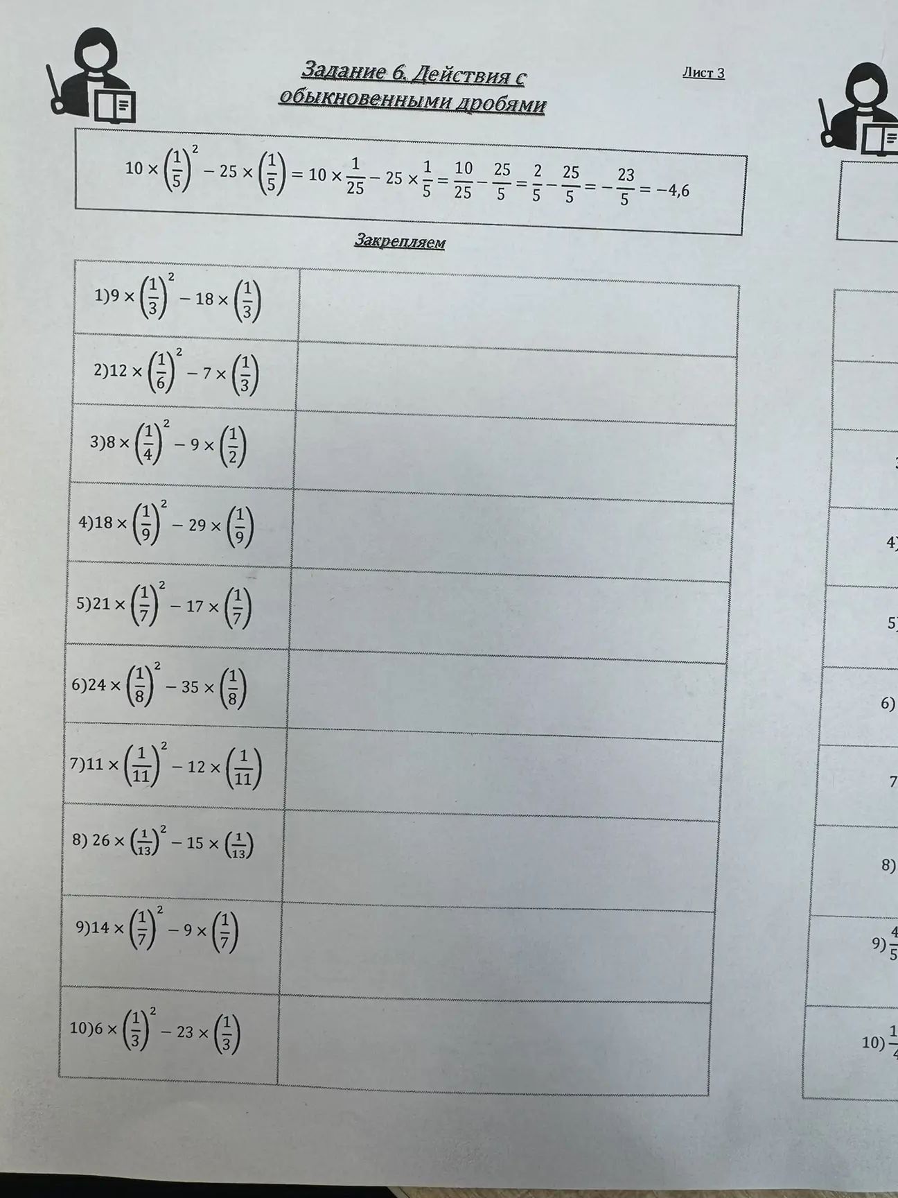 Фото задания: 3) \(8\times\left(\frac{1}{4}\right)^2-9\times\left(\frac{1}{2}\right)\)