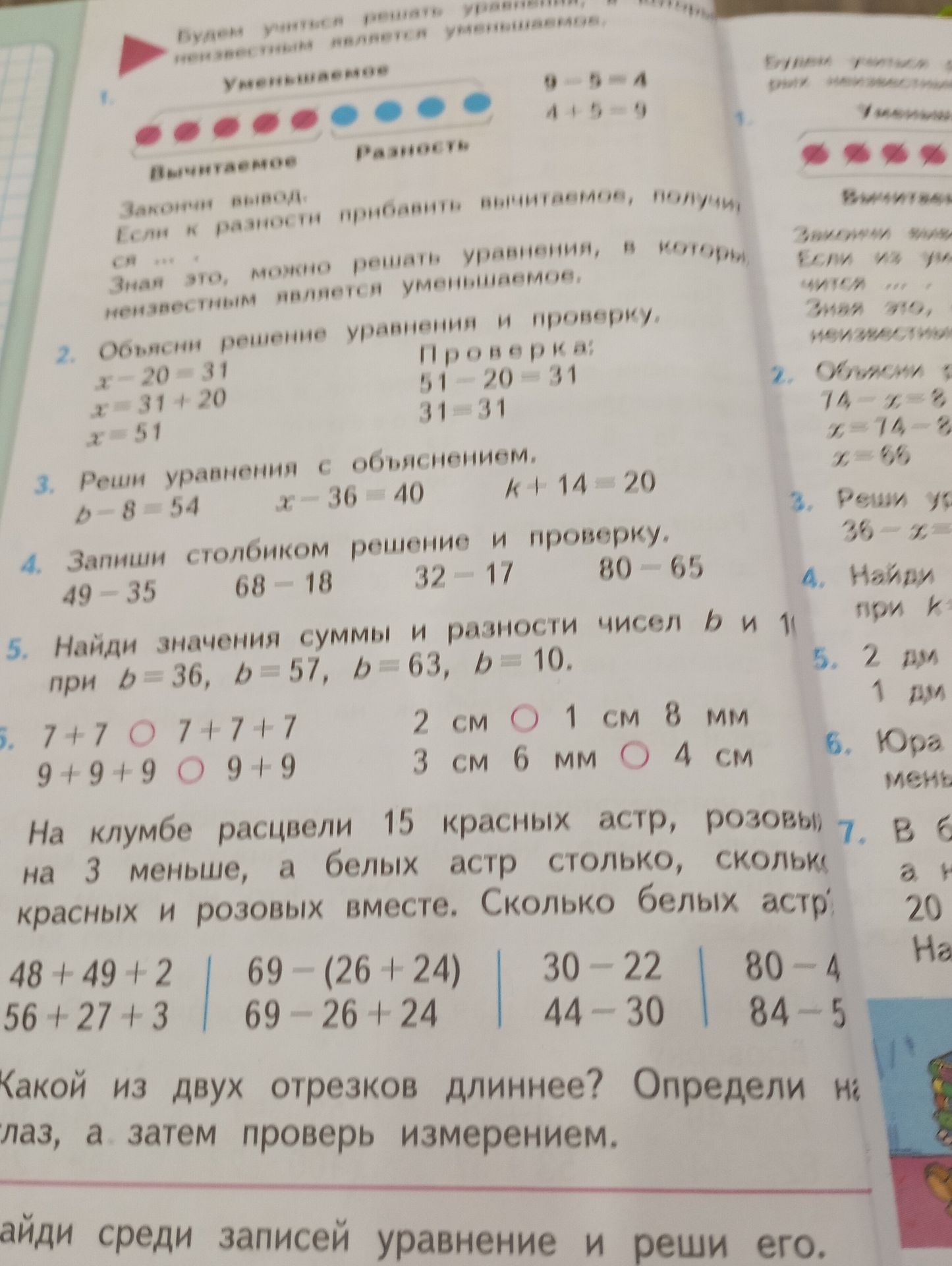 Фото задания: Вычисли: 48 + 49 + 2; 56 + 27 + 3; 69 − (26 + 24); 69 − 26 + 24; 30 − 22; 44 − 30; 80 − 4; 84 − 5.