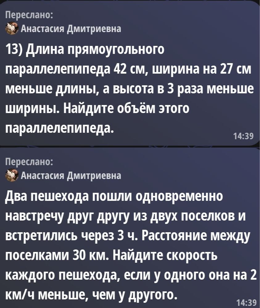 Фото задания: Два пешехода пошли одновременно навстречу друг другу из двух посёлков и встретились через 3 ч. Расстояние между посёлками…