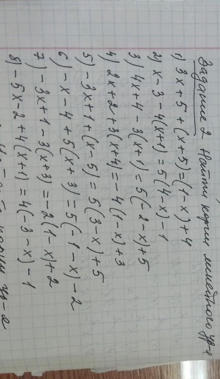 Фото задания: Задание 2. Решите уравнения: 1) 3x + 5 + (x + 5) = (1 − x) + 4; 2) x − 3 − 4(x + 1) = 5(4 − x) − 1; 3) 4x + 4 − 3(x + 1) =…