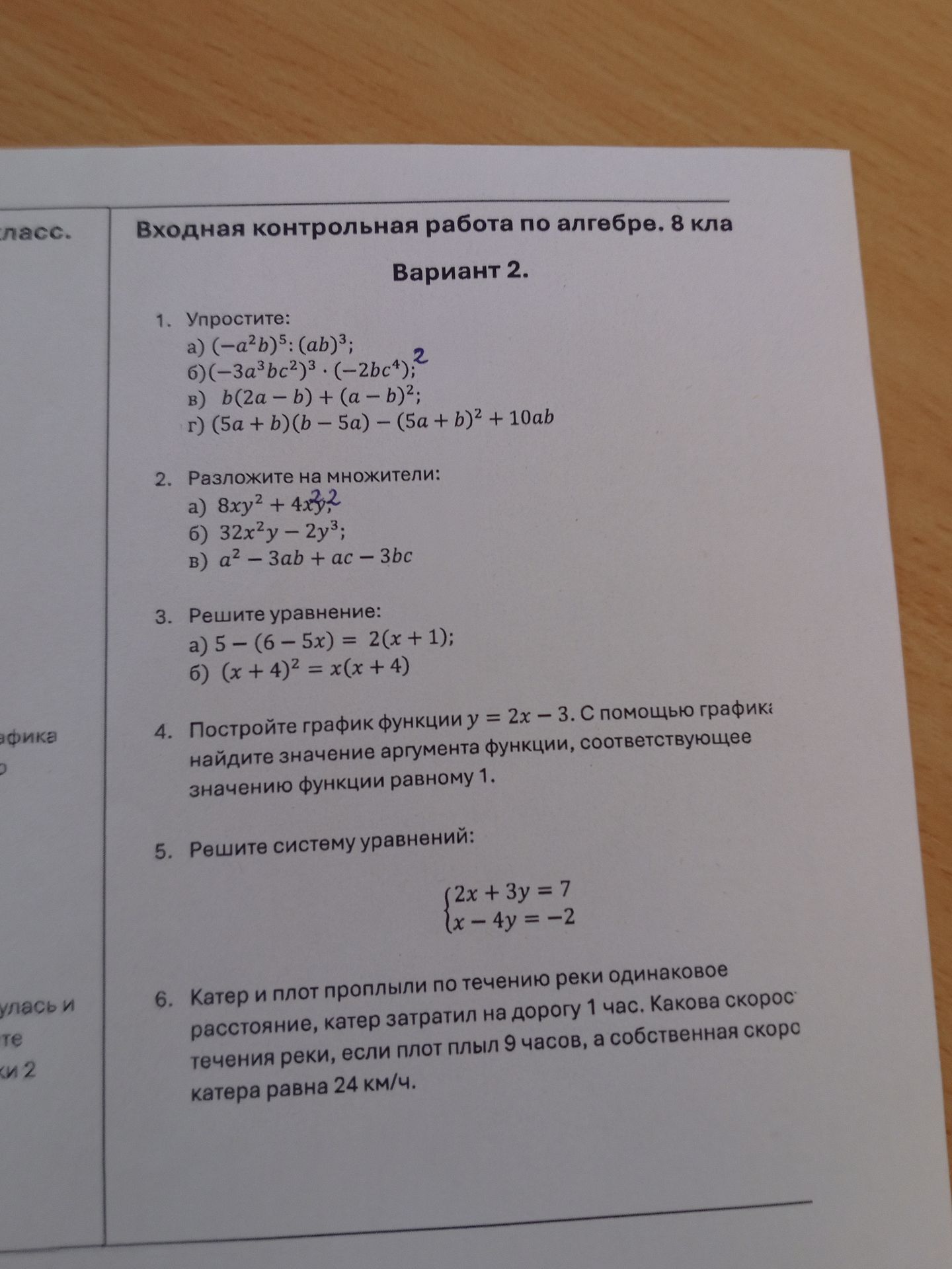 Фото задания: 3. Решите уравнение: а) \(5-(6-5x)=2(x+1)\); б) \((x+4)^2=x(x+4)\).