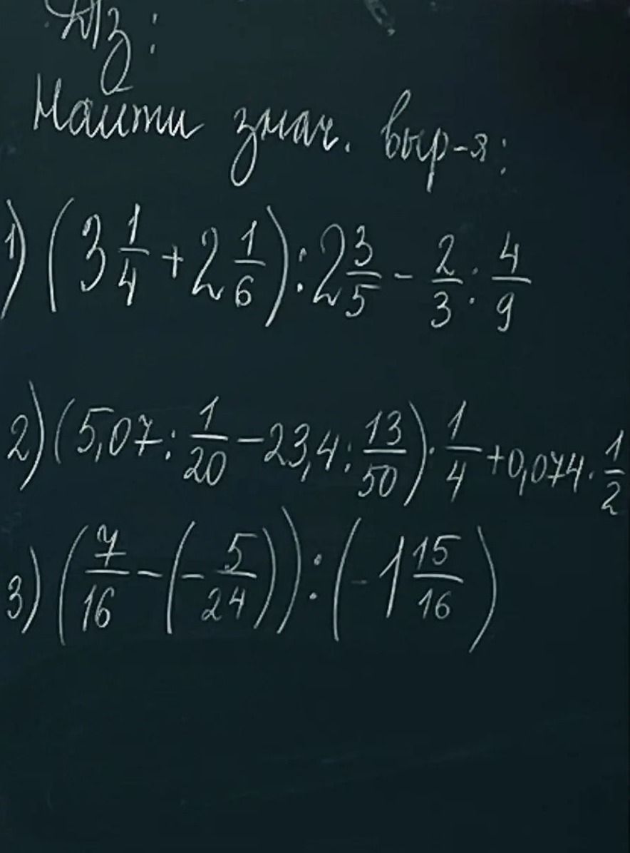 Фото задания: 1) \((3\frac{1}{4}+2\frac{1}{6})\cdot2\frac{3}{5}-\frac{2}{3}\cdot\frac{4}{9}\)