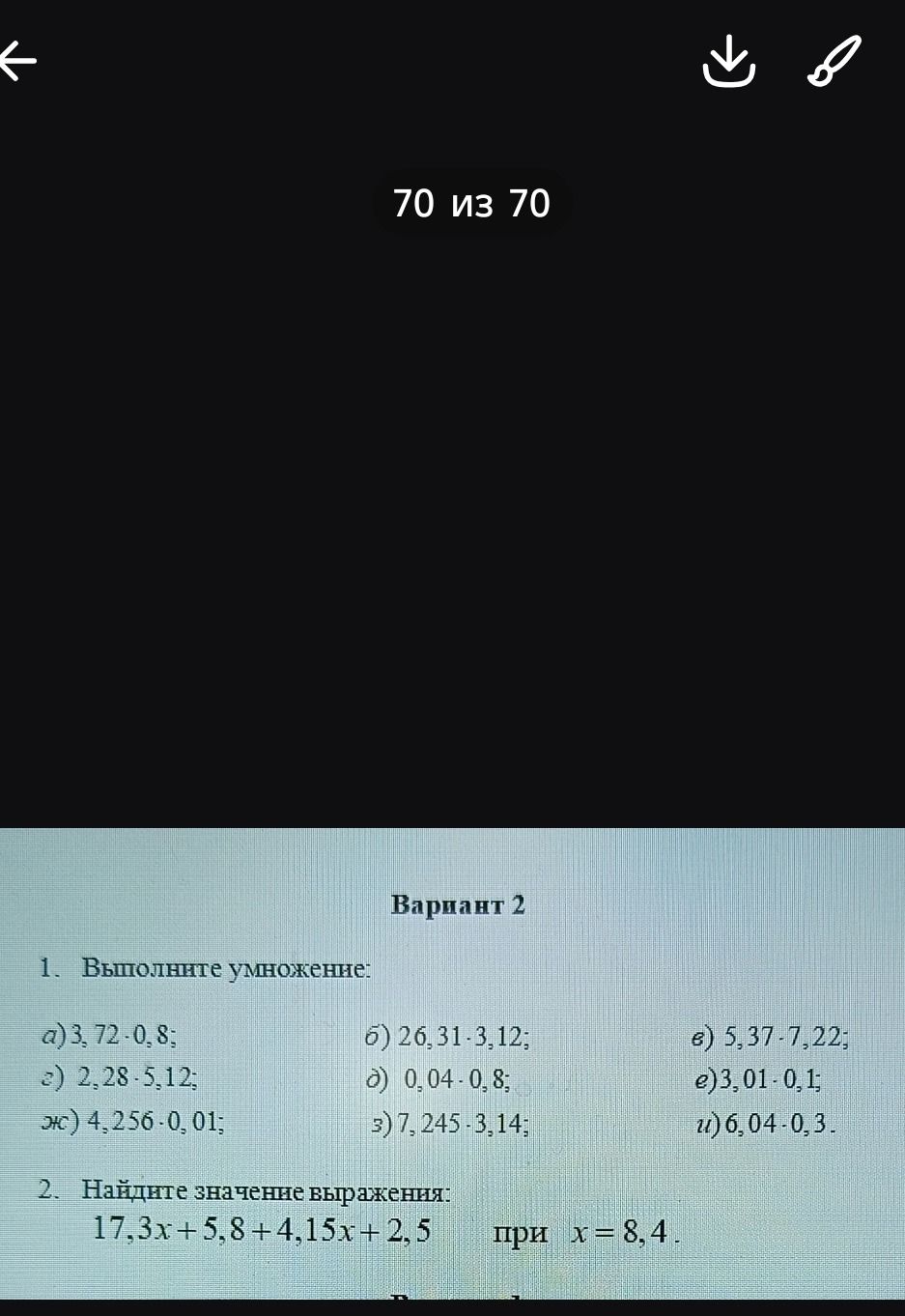 Фото задания: 1. Выполните умножение: а) 3,72 · 0,8; б) 26,31 · 3,12; в) 5,37 · 7,22; г) 2,28 · 5,12; д) 0,04 · 0,8; е) 3,01 · 0,1; ж)…