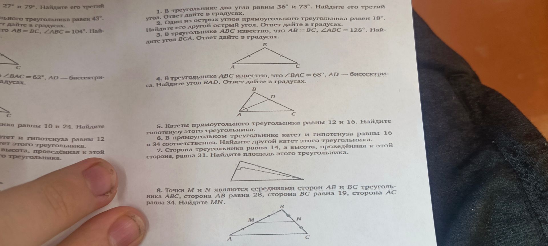 Фото задания: 3. В треугольнике ABC известно, что AB = BC, ∠ABC = 128°. Найдите угол BCA. Ответ дайте в градусах.