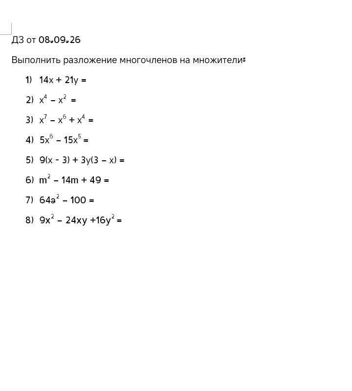 Фото задания: Выполнить разложение многочленов на множители: 1) 14x + 21y = 2) x⁴ − x² = 3) x⁷ − x⁶ + x⁴ = 4) 5x⁶ − 15x⁵ = 5) 9(x − 3) +…