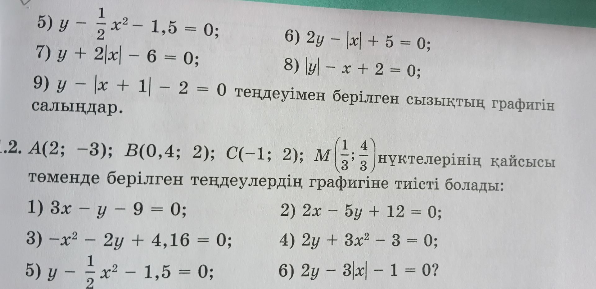 Фото задания: 1.2. A(2; −3); B(0,4; 2); C(−1; 2); M(1/3; 4/3) нүктелерінің қайсысы төменде берілген теңдеулердің графигіне тиісті болады:…