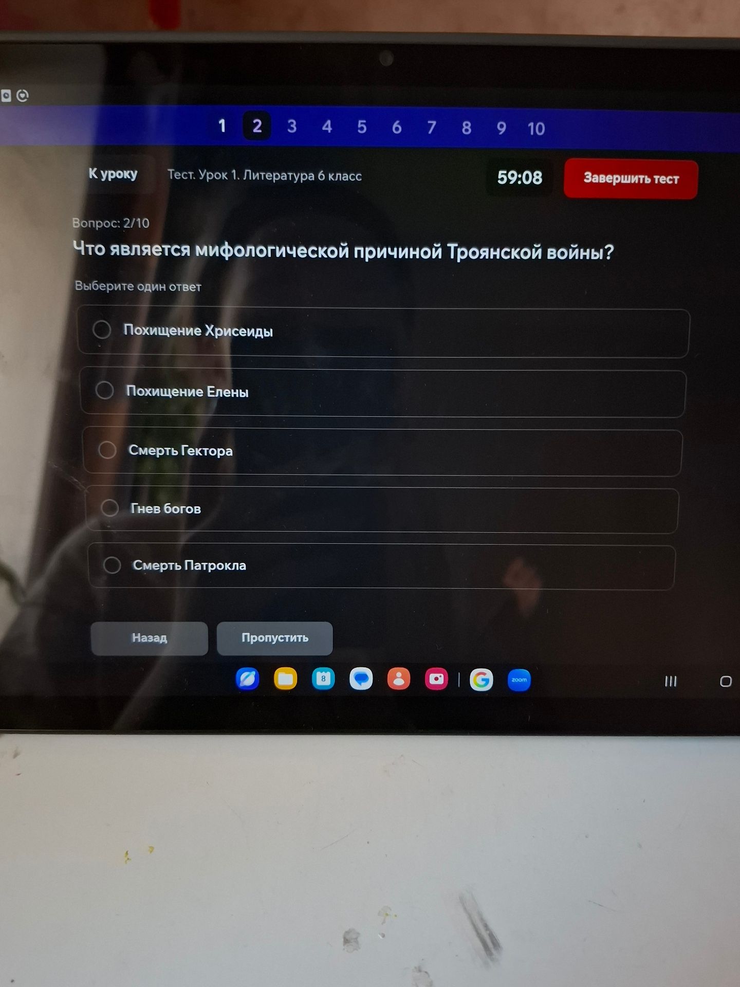 Фото задания: Что является мифологической причиной Троянской войны? Варианты: Похищение Хрисеиды; Похищение Елены; Смерть Гектора; Гнев…