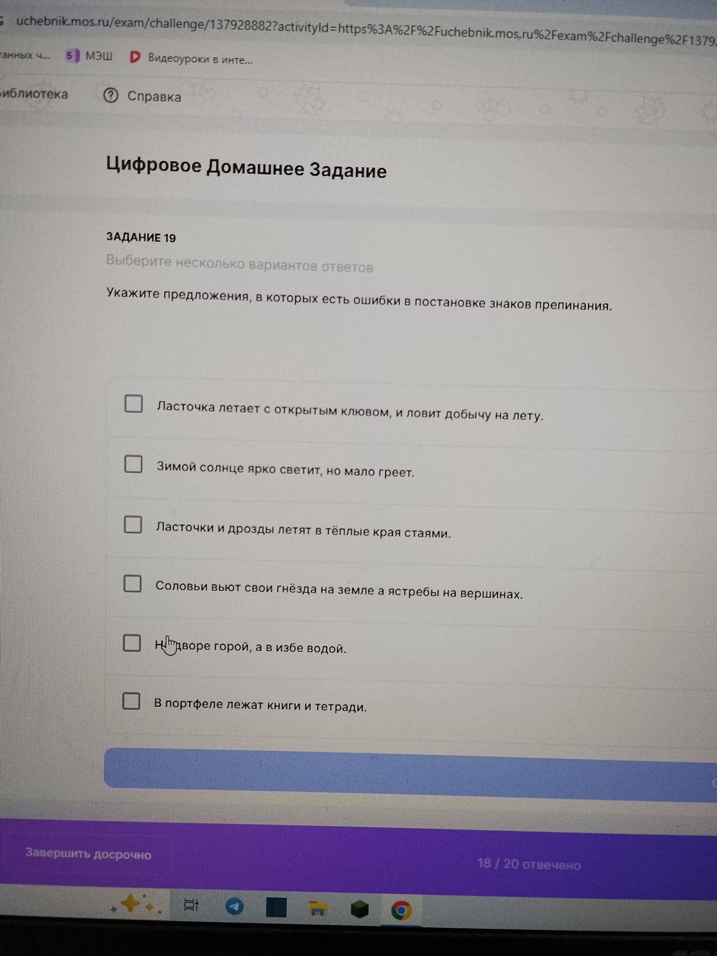 Фото задания: Укажите предложения, в которых есть ошибки в постановке знаков препинания: 1) Ласточка летает с открытым клювом, и ловит…