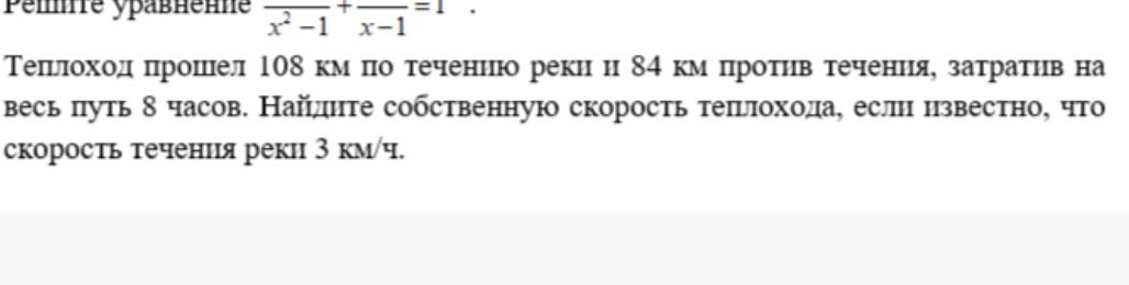 Фото задания: Решите уравнение: [числовые данные обрезаны]