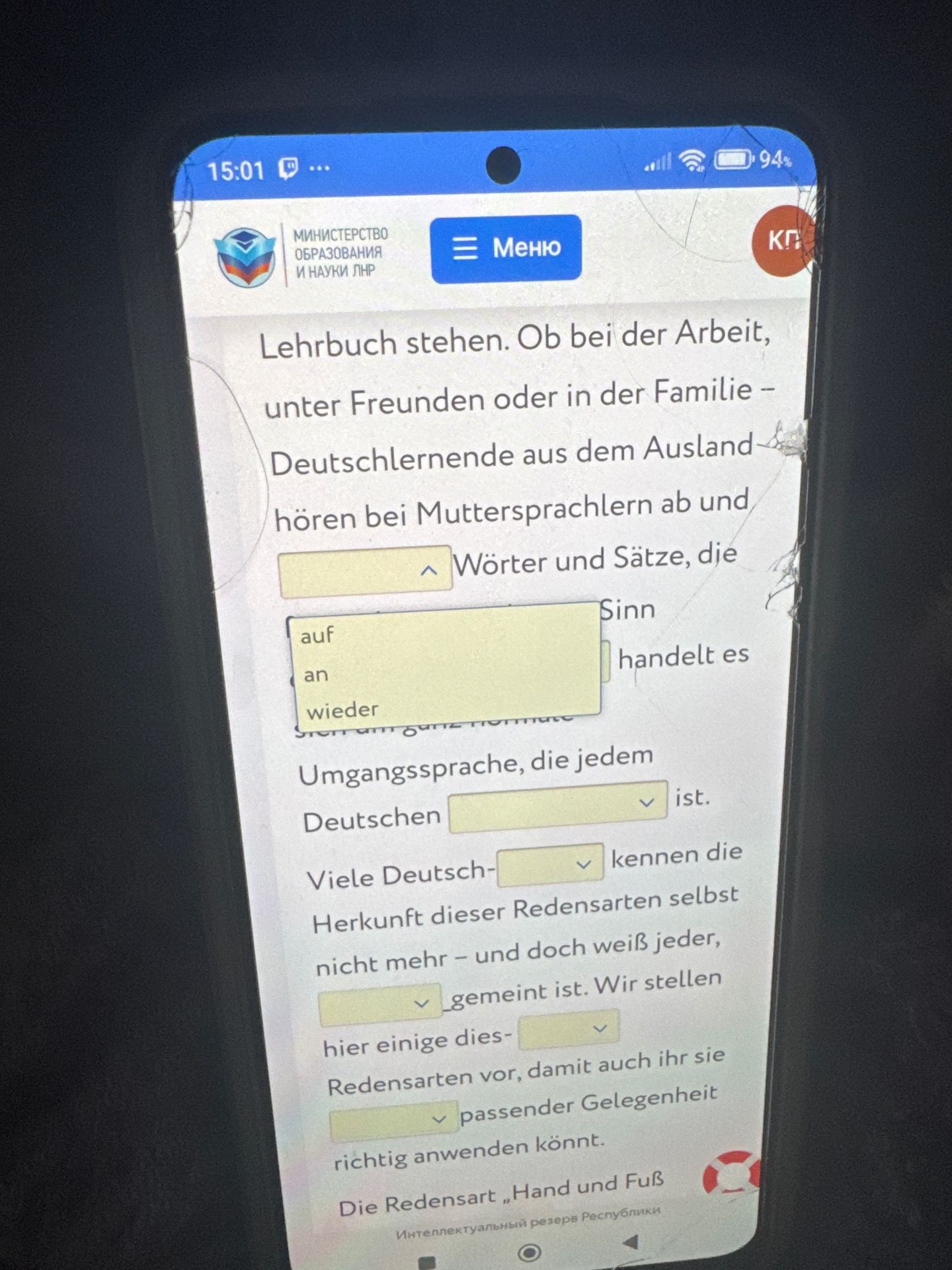 Фото задания: Ergänze den Text über Redensarten: Deutschlernende aus dem Ausland hören bei Muttersprachlern ab und zu Wörter und Sätze, die…
