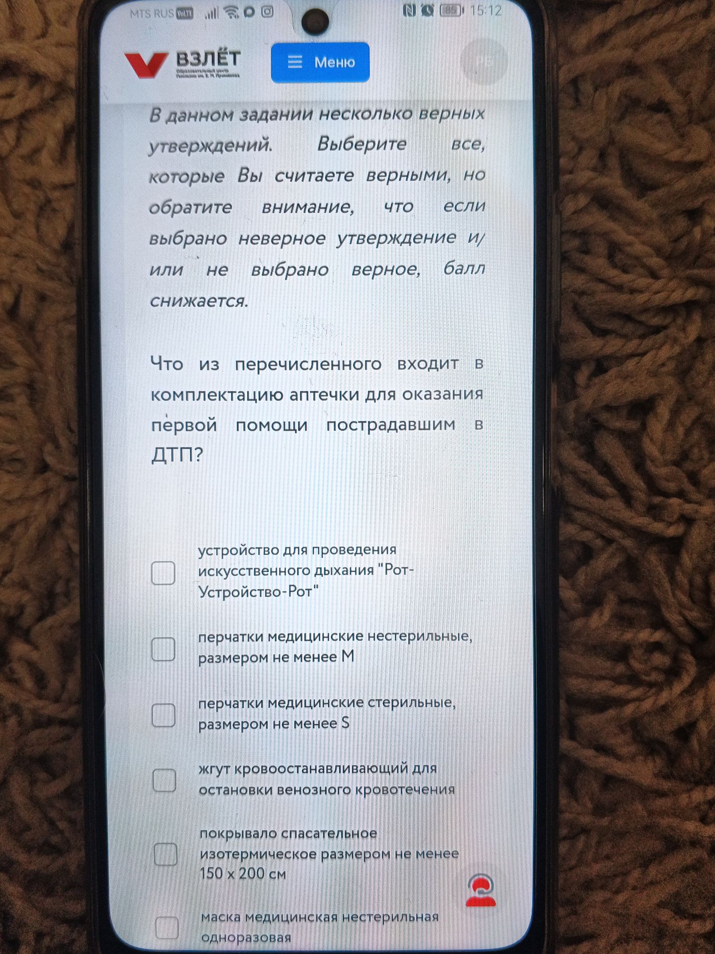Фото задания: Что из перечисленного входит в комплектацию аптечки для оказания первой помощи пострадавшим в ДТП? Варианты: устройство для…