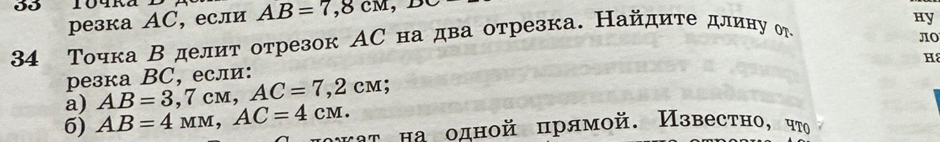 Фото задания: 33. [Числовые данные обрезаны]