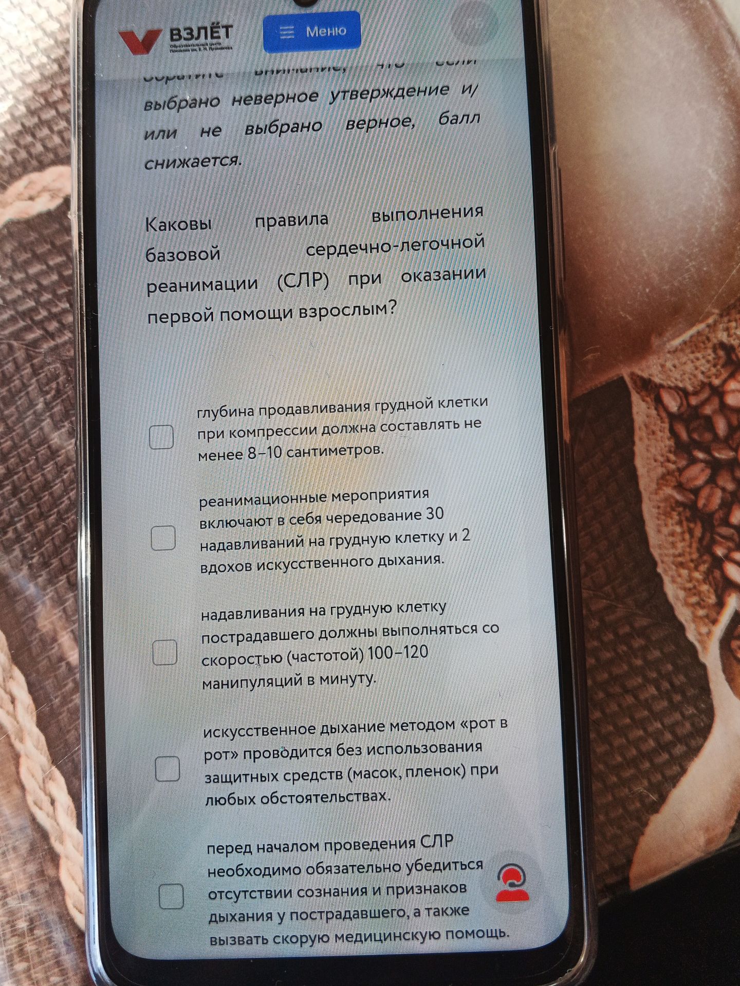 Фото задания: Каковы правила выполнения базовой сердечно-легочной реанимации (СЛР) при оказании первой помощи взрослым? Выберите верные…