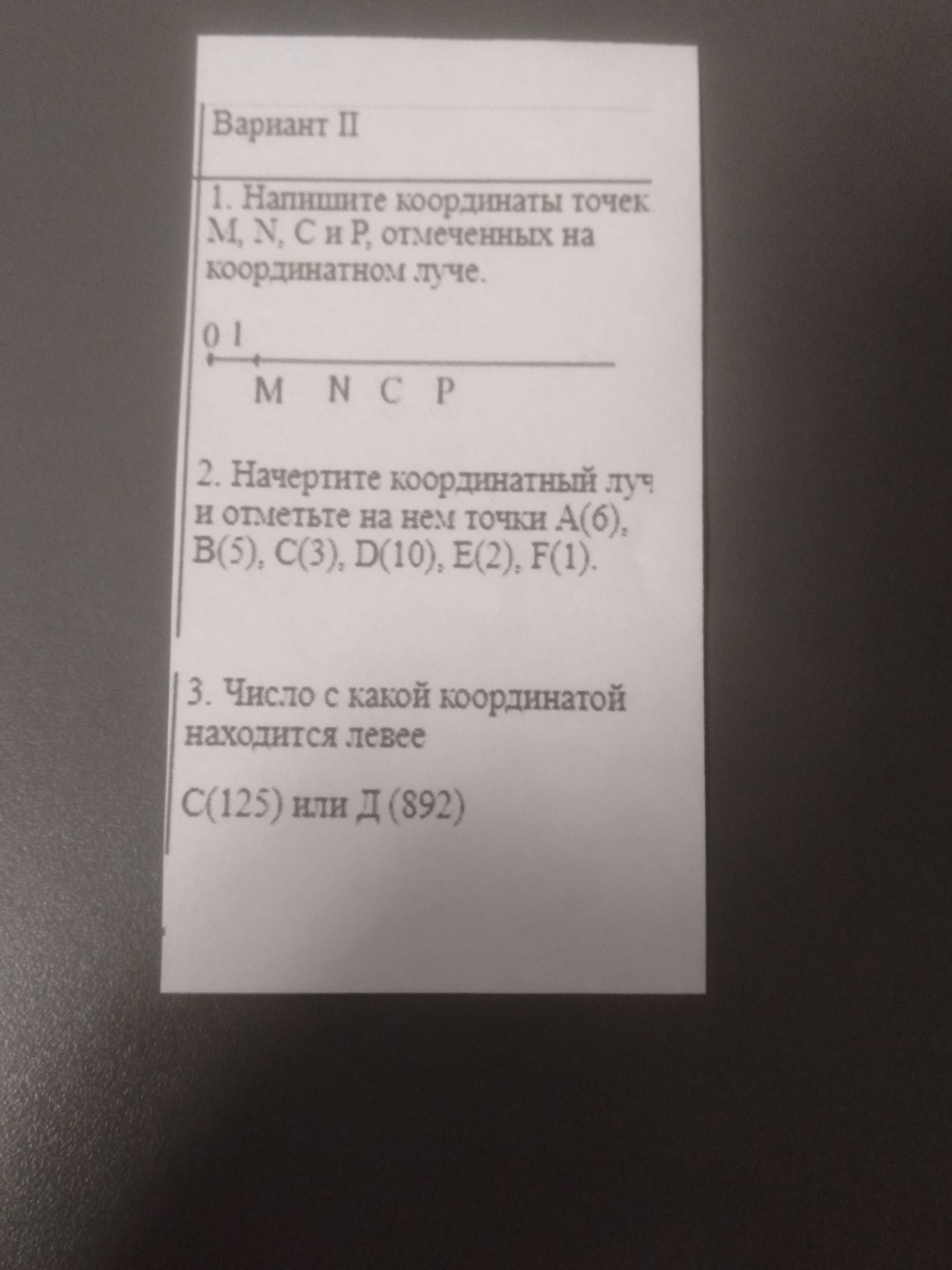 Фото задания: 2. Начертите координатный луч и отметьте на нём точки A(6), B(5), C(3), D(10), E(2), F(1).