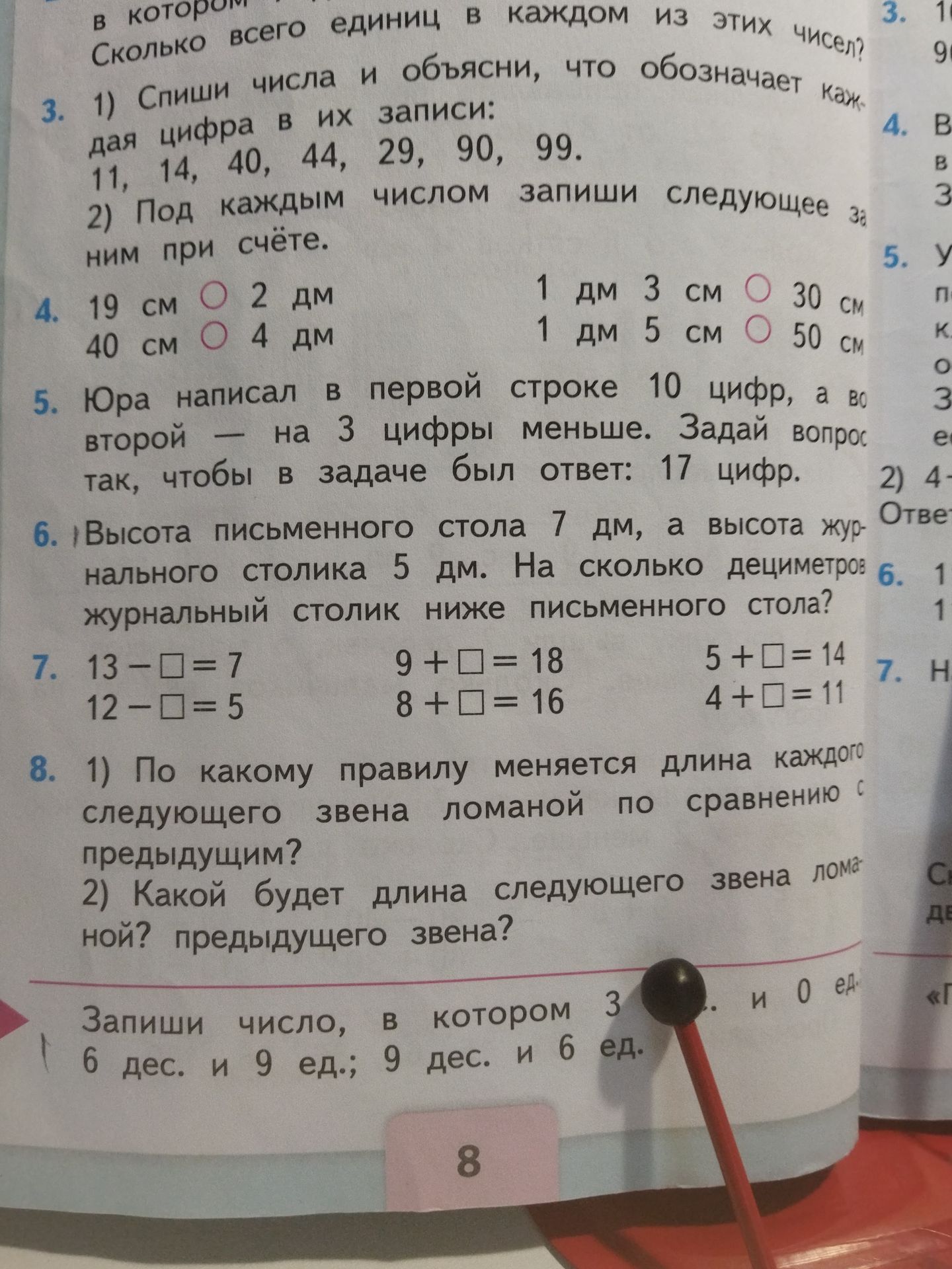 Фото задания: 7. Реши уравнения: 13 − □ = 7; 12 − □ = 5; 9 + □ = 18; 8 + □ = 16; 5 + □ = 14; 4 + □ = 11.