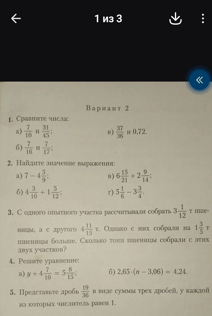 Фото задания: 2. Найдите значение выражения: а) \(7-4\frac{5}{9}\); б) \(4\frac{3}{10}+1\frac{5}{12}\); в)…