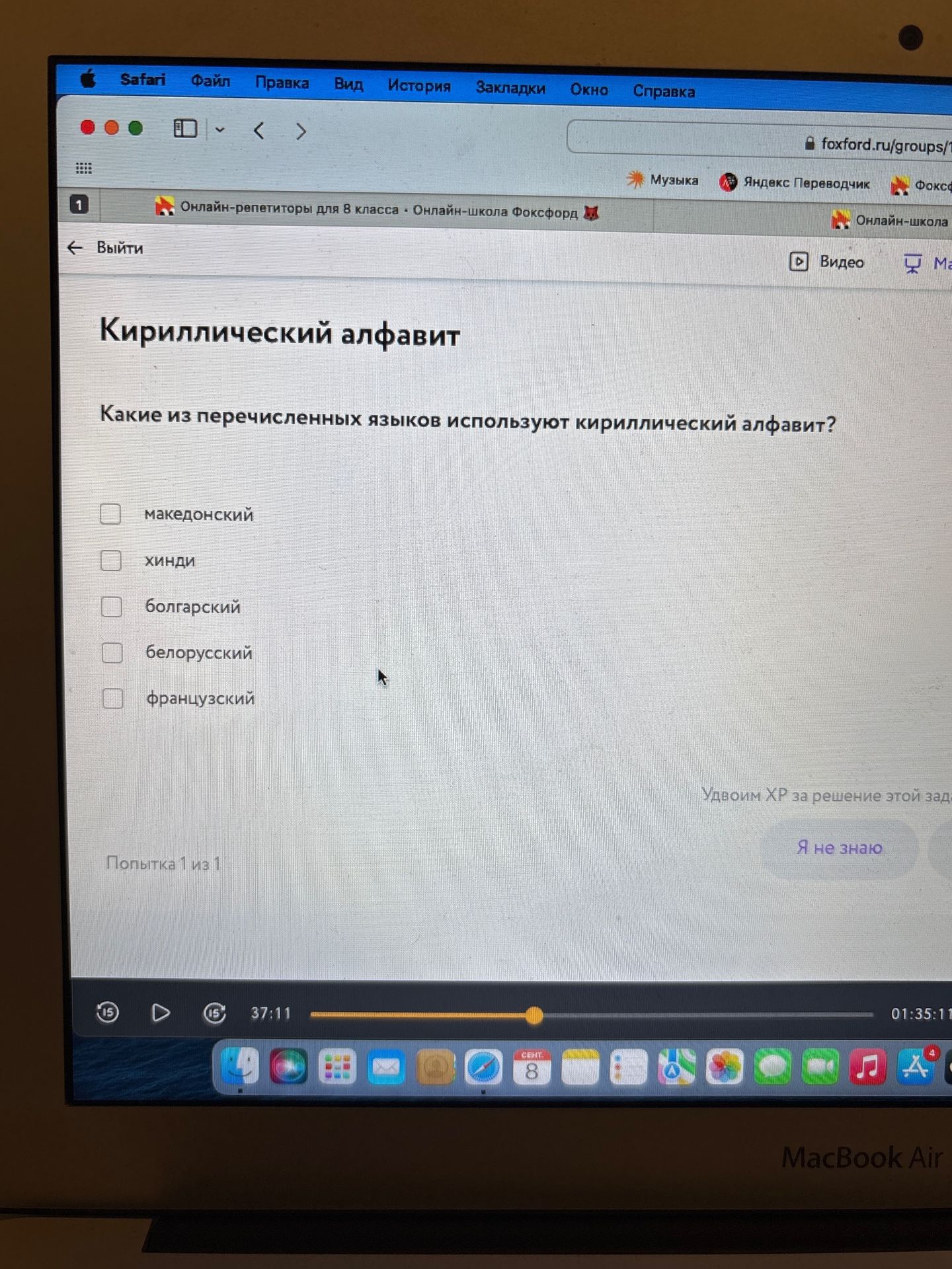 Фото задания: Какие из перечисленных языков используют кириллический алфавит? македонский, хинди, болгарский, белорусский, французский